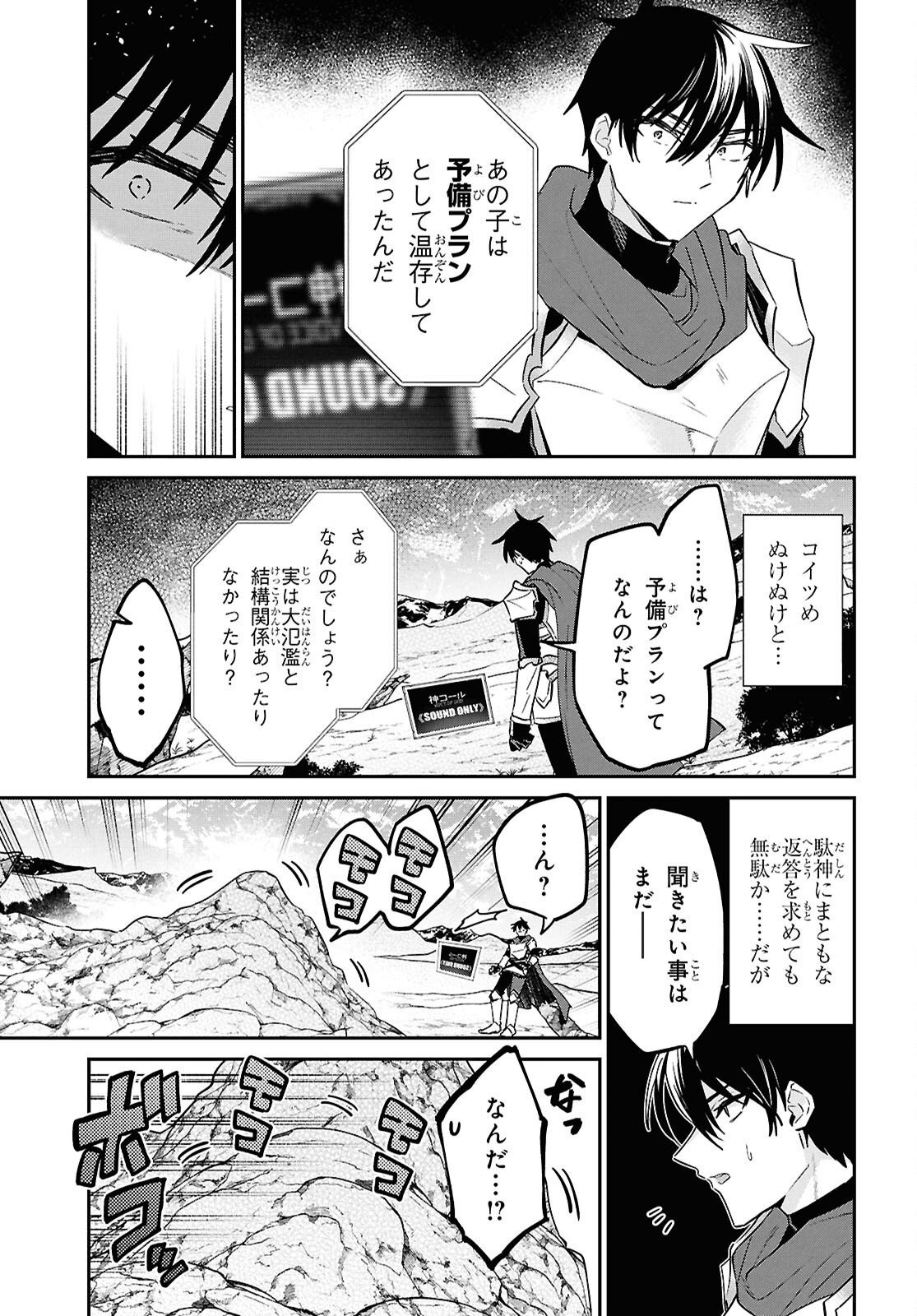 29-YEARS-OLD BACHELOR WAS... BROUGHT TO A DIFFERENT WORLD TO LIVE FREELY Chapter 46.1 page 7 - nihonkuni.com