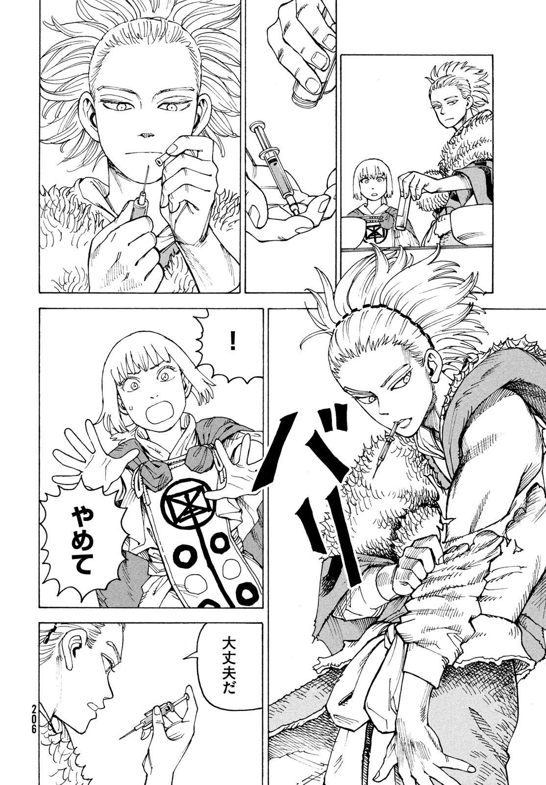 TENGOKU DAIMAKYOU - RAW Chap 85 - Pic 14