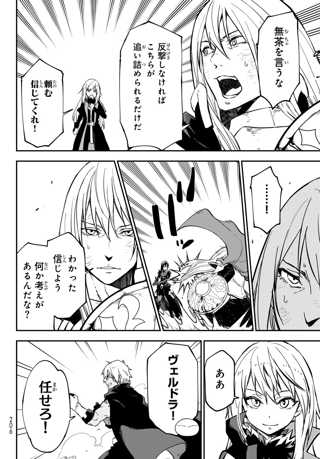 In Regards to My Reincarnation as a Slime (Manga) Chapter 145 page 46 - nihonkuni.com