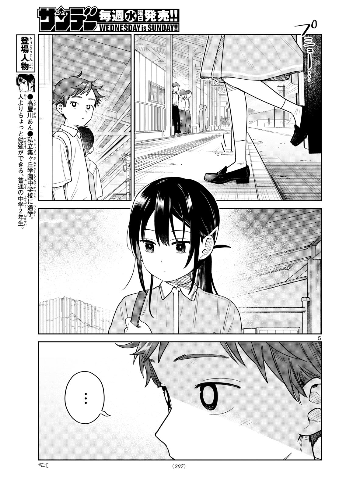 FUTARI BUS Chapter 43 page 5 - nihonkuni.com