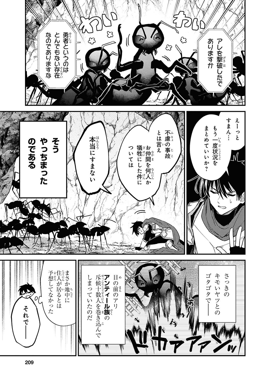 29-YEARS-OLD BACHELOR WAS... BROUGHT TO A DIFFERENT WORLD TO LIVE FREELY Chapter 46.1 page 9 - nihonkuni.com