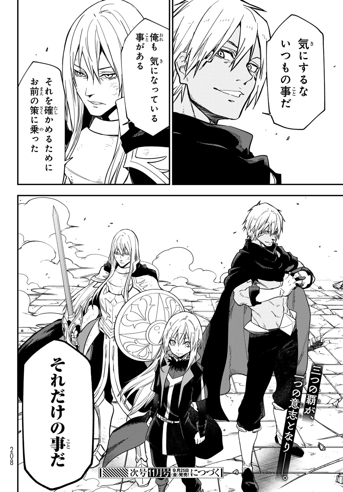 In Regards to My Reincarnation as a Slime (Manga) Chapter 145 page 48 - nihonkuni.com