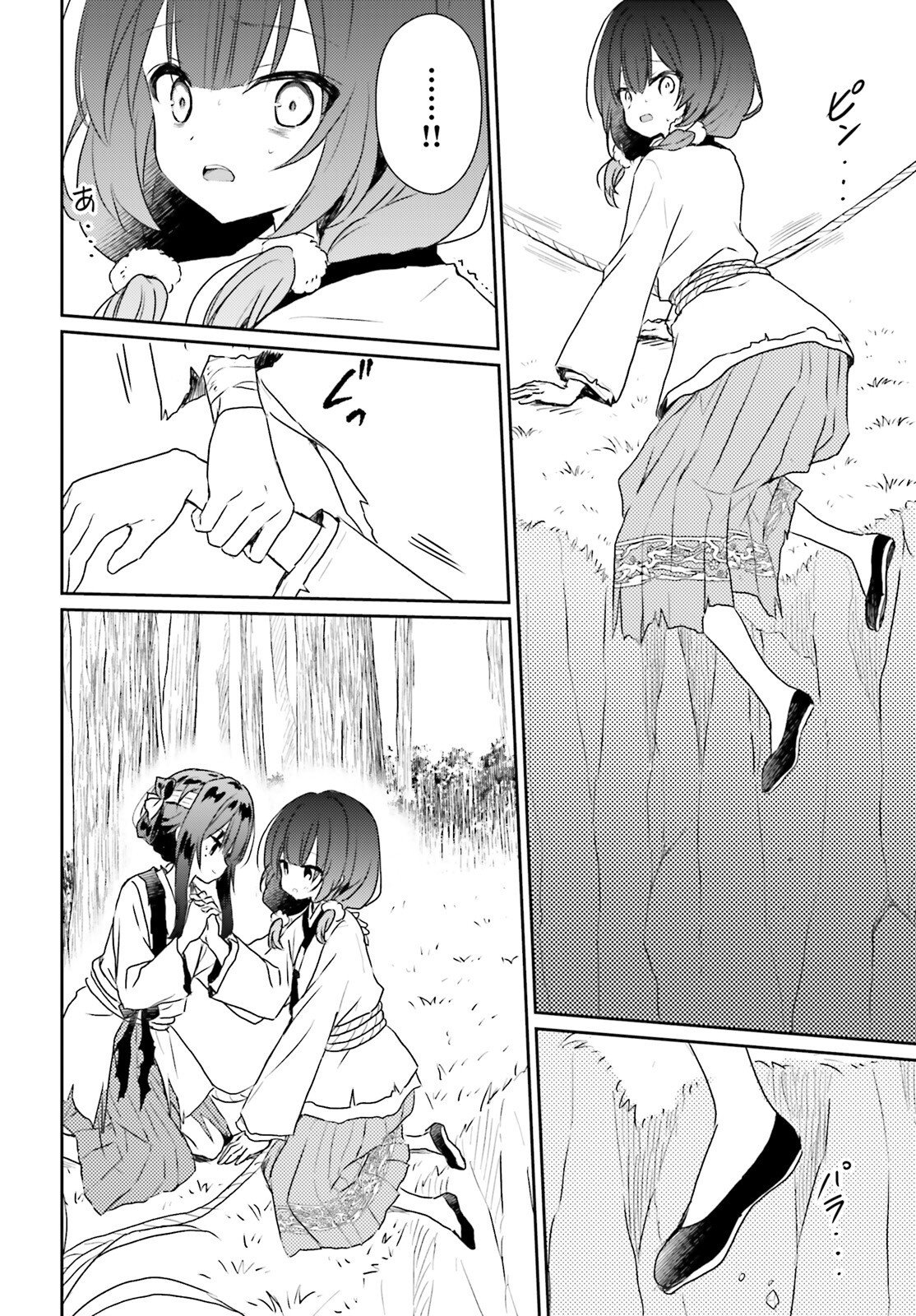 UETA KOHITSUJI Chap 3 - Pic 8