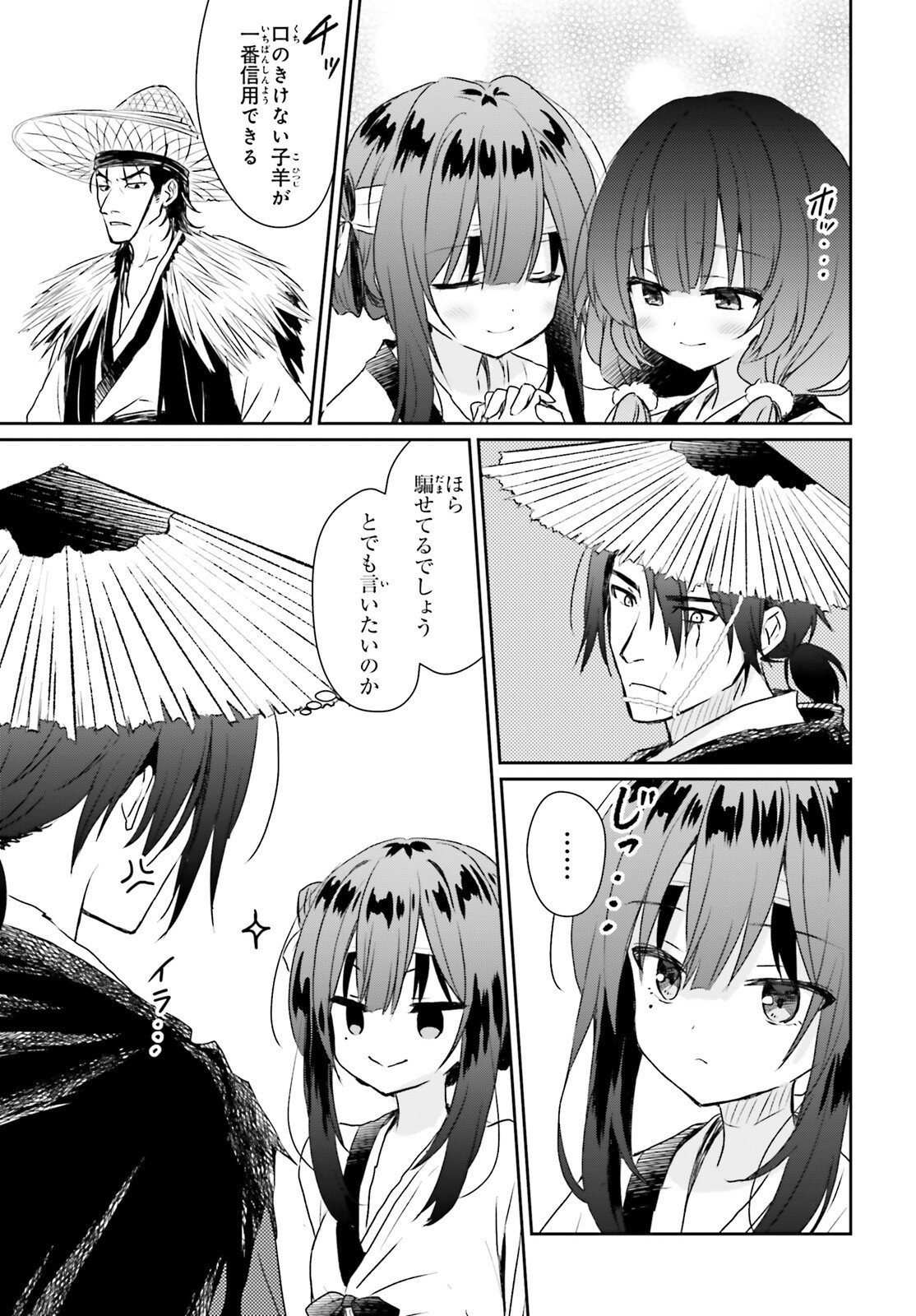 UETA KOHITSUJI Chap 3 - Pic 9