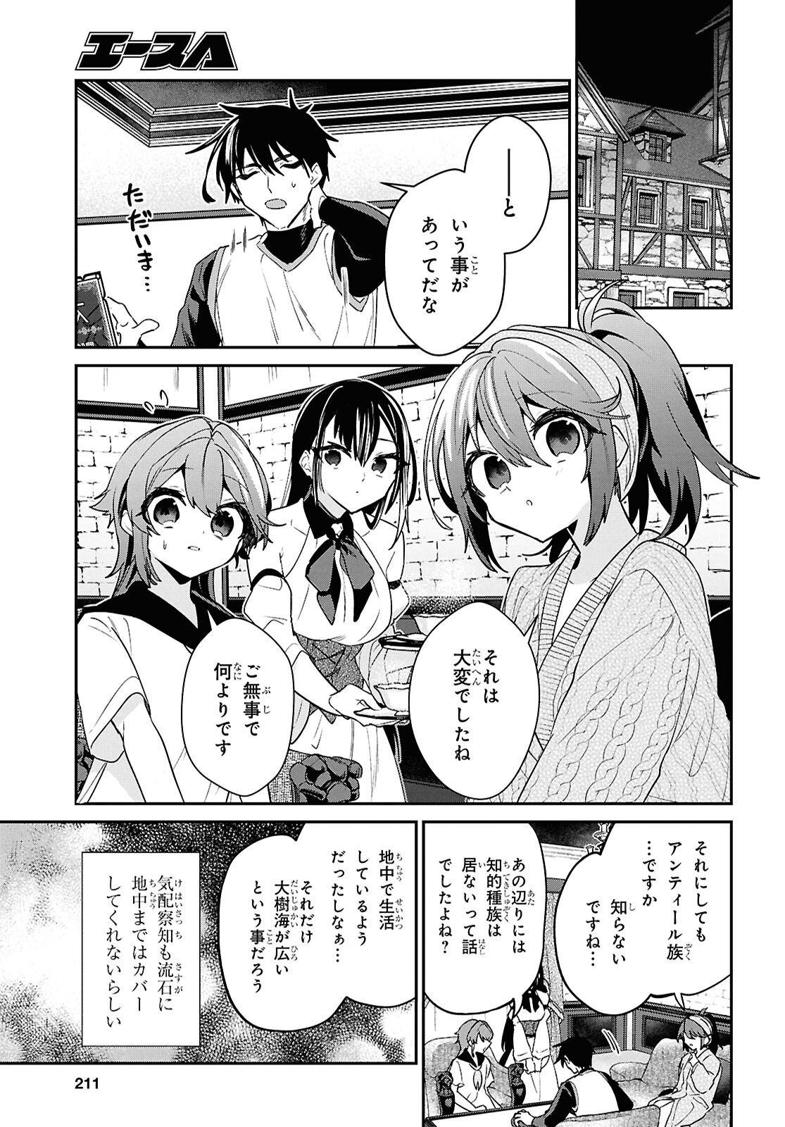 29-YEARS-OLD BACHELOR WAS... BROUGHT TO A DIFFERENT WORLD TO LIVE FREELY Chapter 46.1 page 11 - nihonkuni.com