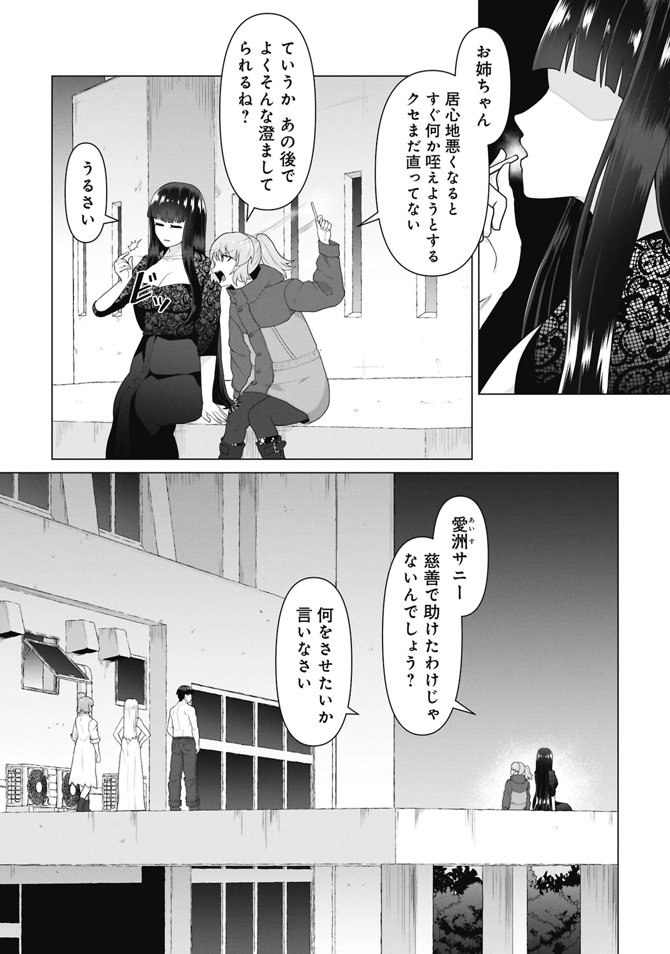 ORE NO WAKUCHIN DAKE GA ZOMBIE SHITA SEKAI WO SUKUERU Chap 46 - Pic 20