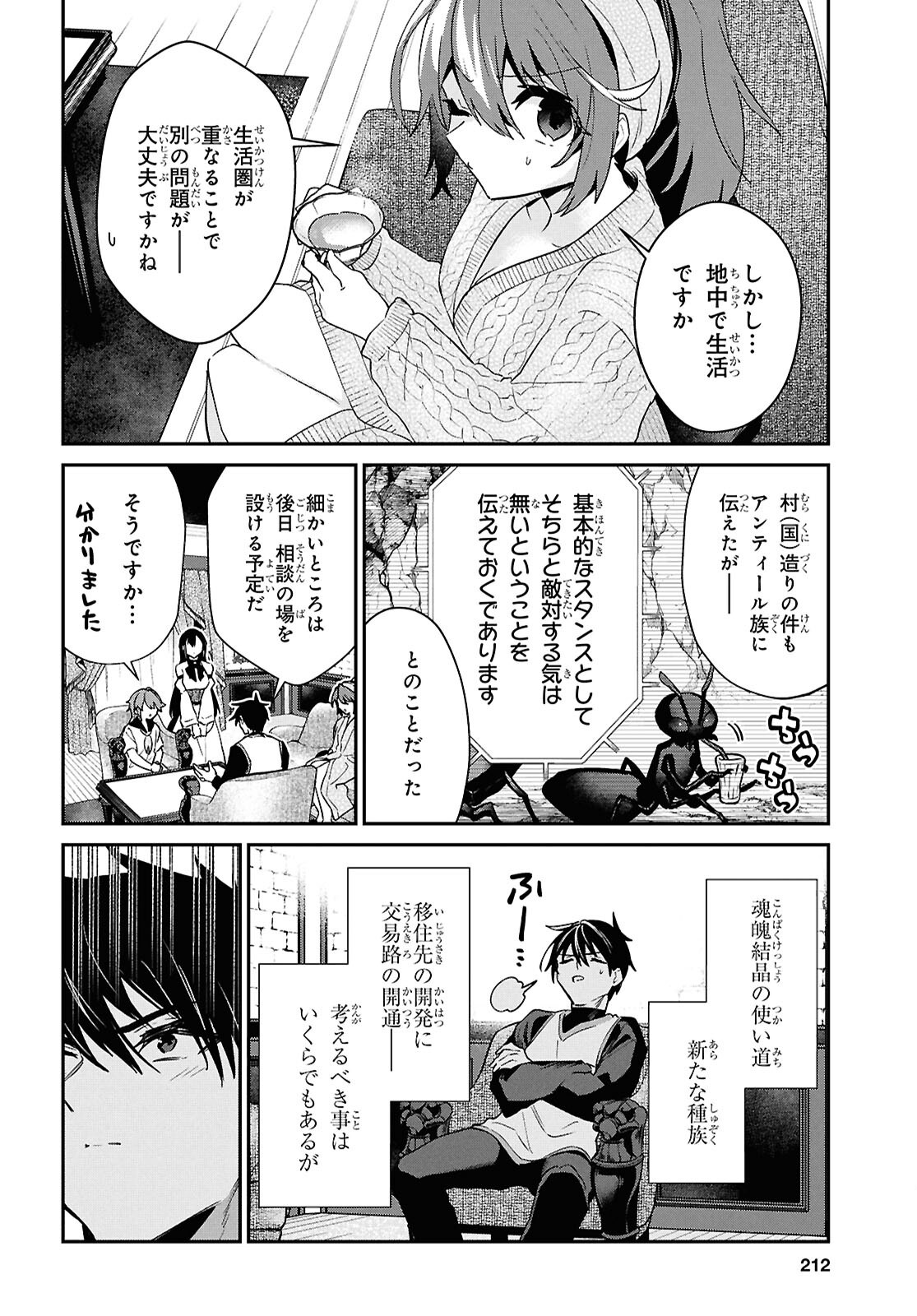 29-YEARS-OLD BACHELOR WAS... BROUGHT TO A DIFFERENT WORLD TO LIVE FREELY Chapter 46.1 page 12 - nihonkuni.com
