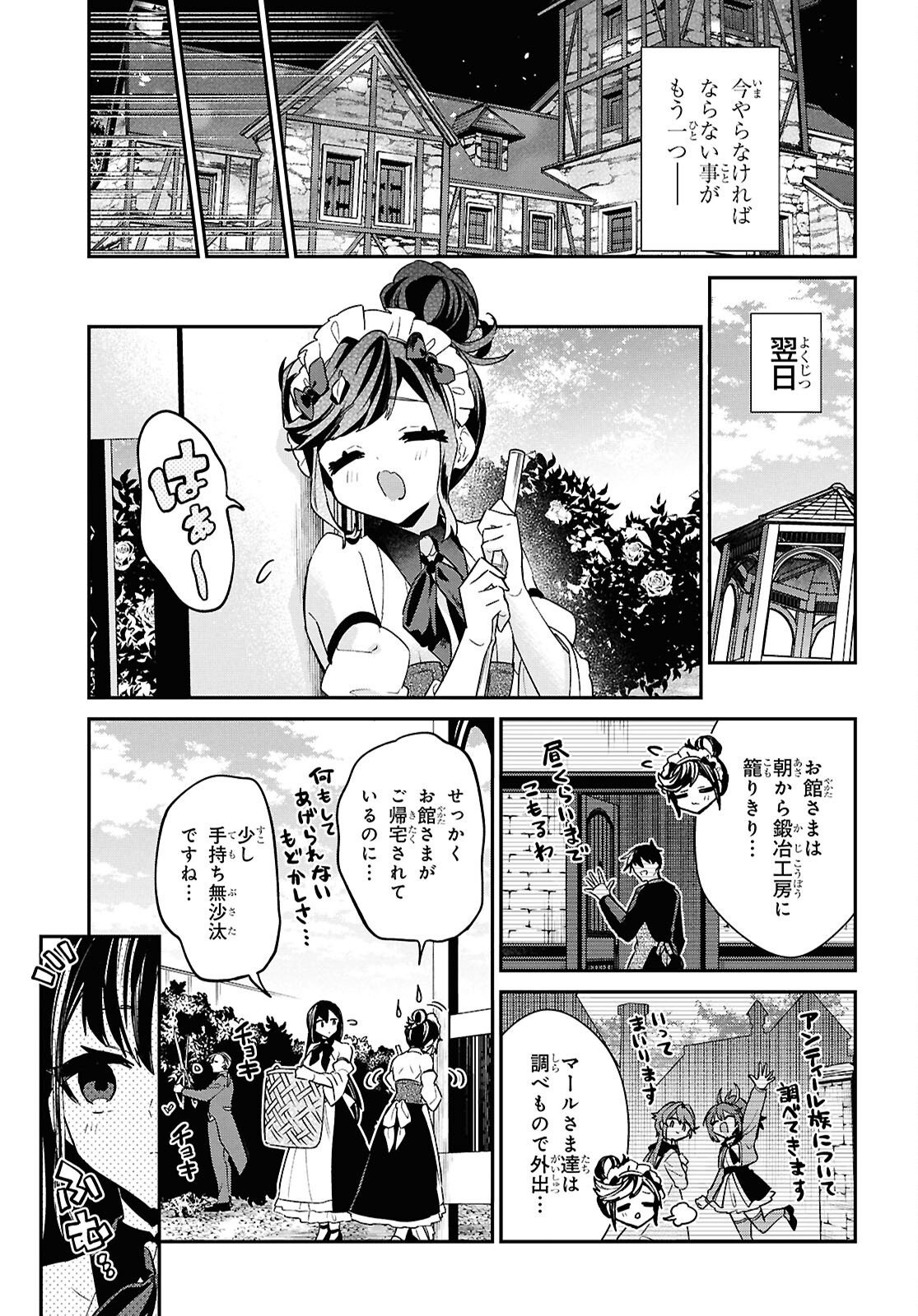 29-YEARS-OLD BACHELOR WAS... BROUGHT TO A DIFFERENT WORLD TO LIVE FREELY Chapter 46.1 page 13 - nihonkuni.com