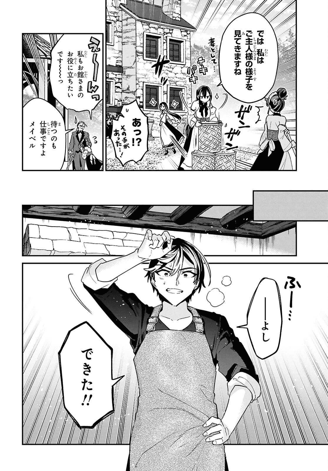 29-YEARS-OLD BACHELOR WAS... BROUGHT TO A DIFFERENT WORLD TO LIVE FREELY Chapter 46.1 page 14 - nihonkuni.com