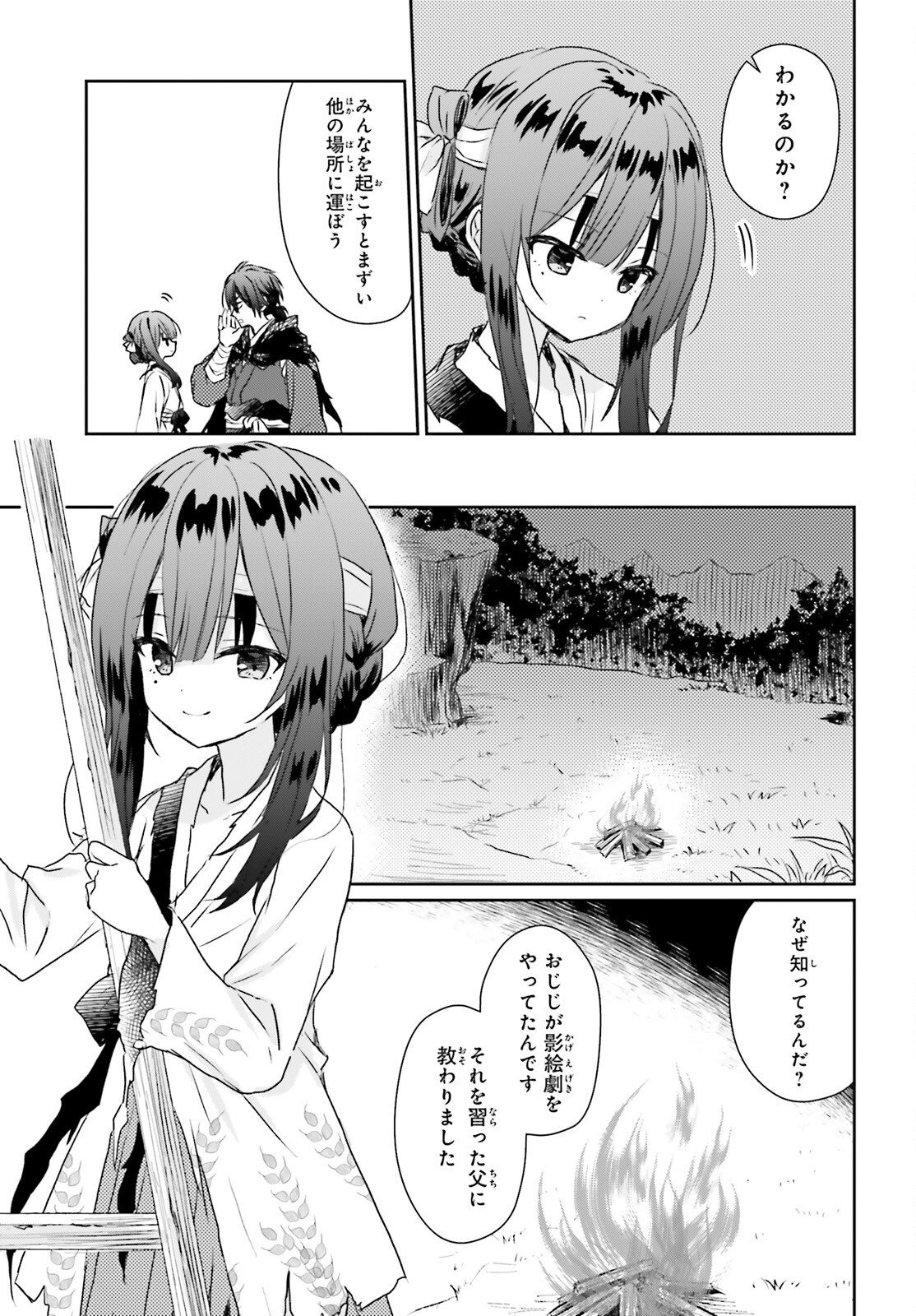 UETA KOHITSUJI Chap 3 - Pic 13