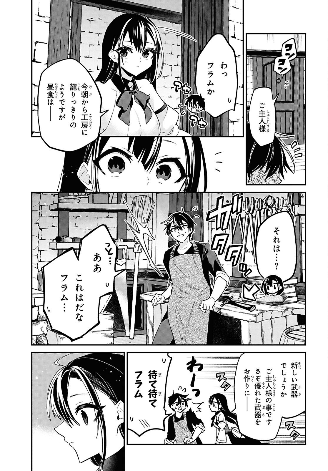 29-YEARS-OLD BACHELOR WAS... BROUGHT TO A DIFFERENT WORLD TO LIVE FREELY Chapter 46.1 page 15 - nihonkuni.com