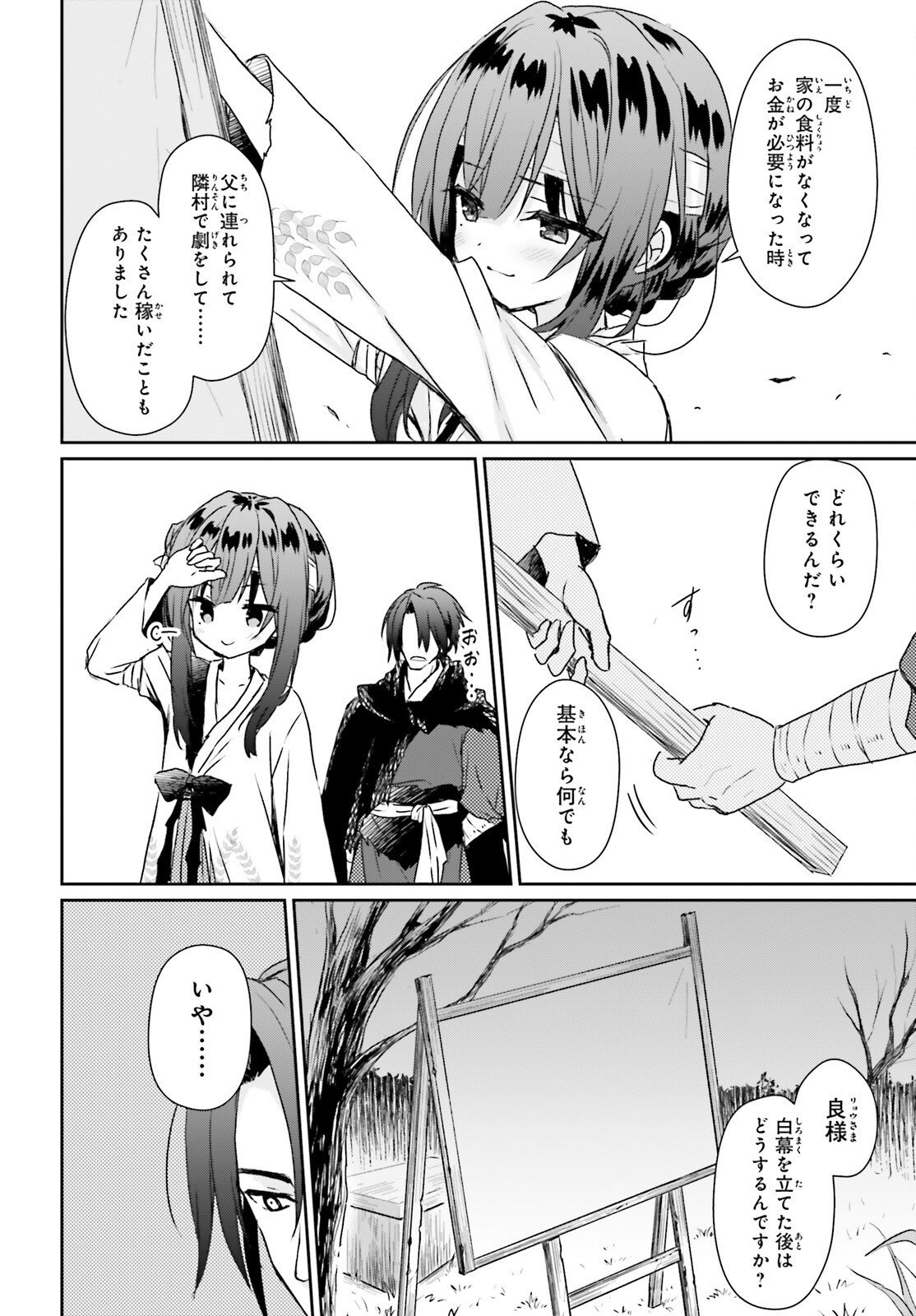 UETA KOHITSUJI Chap 3 - Pic 14