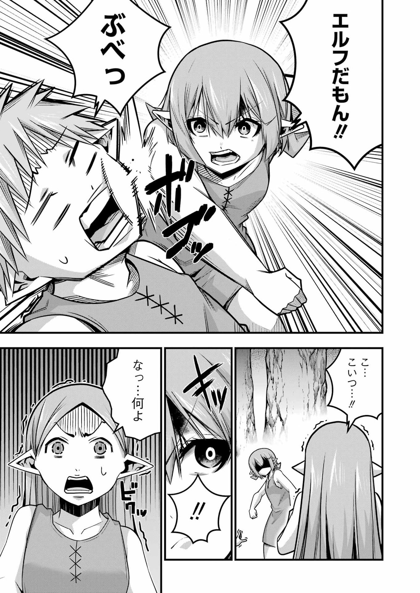 TSUIHO YUSHA NO YUGANA SEIKATSU (SLOW LIFE) JIYU NI NATTARA ORE DAKE NO SAIAI TENSHI MO TE NI HAITTA! Chap 35 - Pic 3
