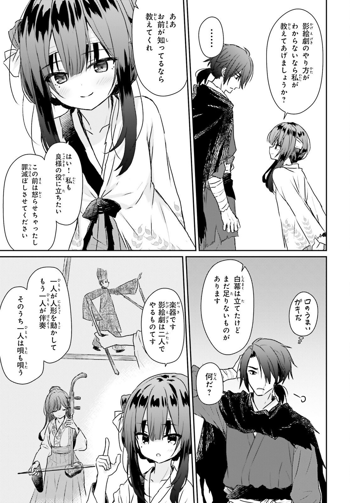 UETA KOHITSUJI Chap 3 - Pic 15