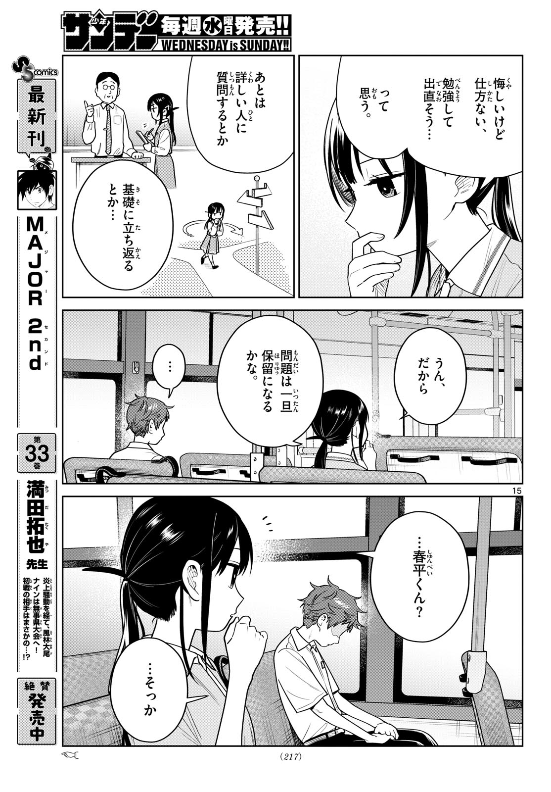 FUTARI BUS Chapter 43 page 15 - nihonkuni.com