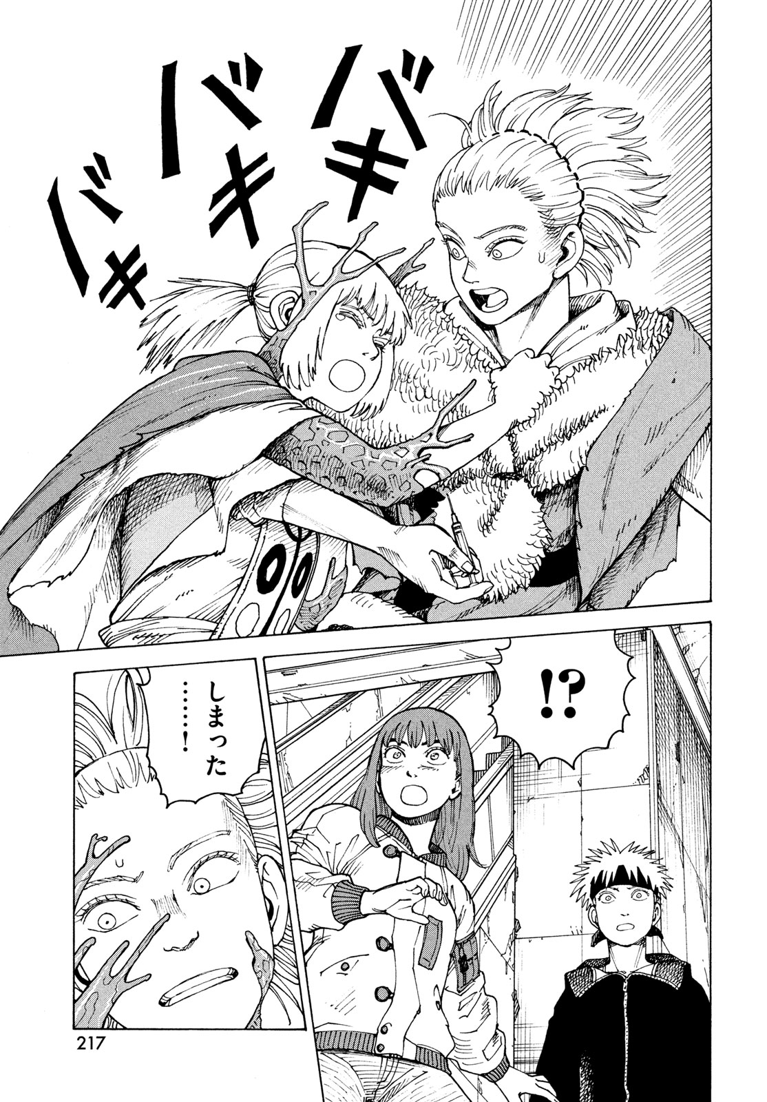 TENGOKU DAIMAKYOU - RAW Chap 85 - Pic 25