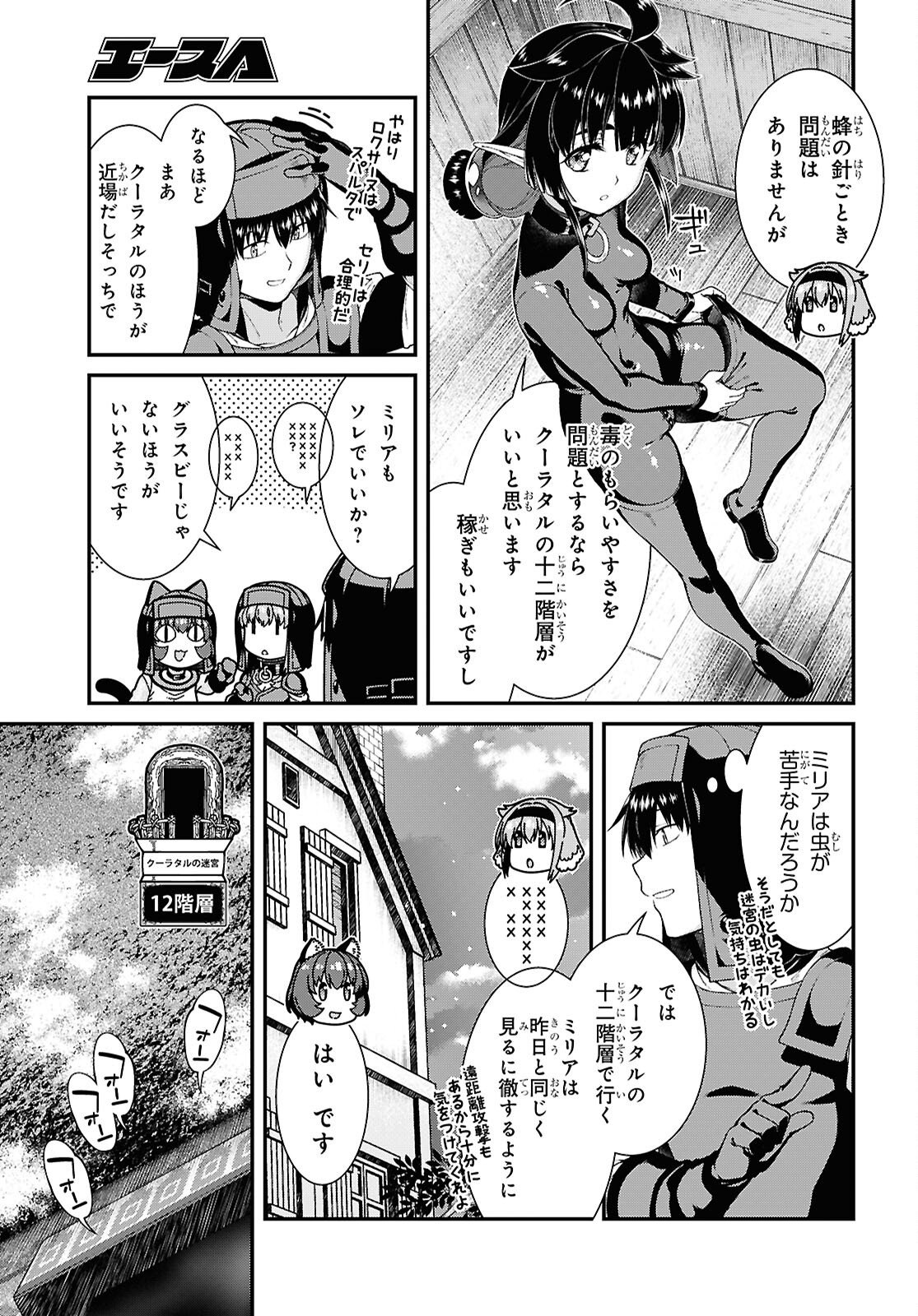 Getting a Harem in the Fantasy World (Manga) Chapter 29.1 page 3 - nihonkuni.com