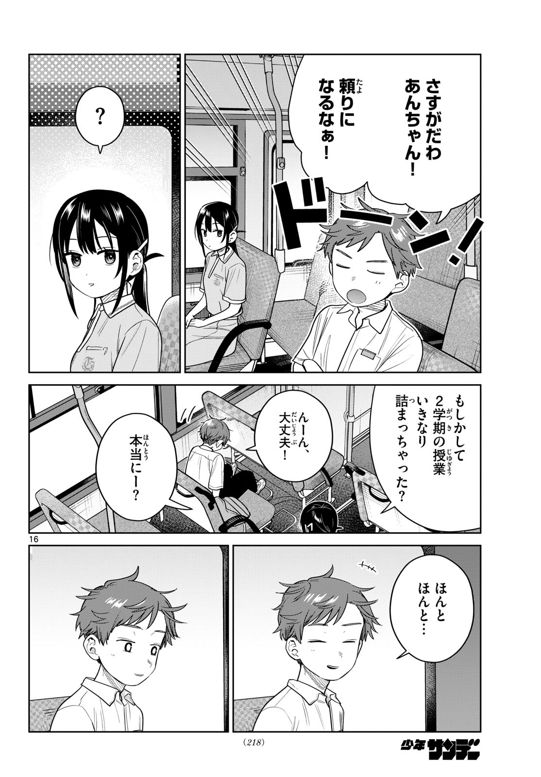 FUTARI BUS Chapter 43 page 16 - nihonkuni.com