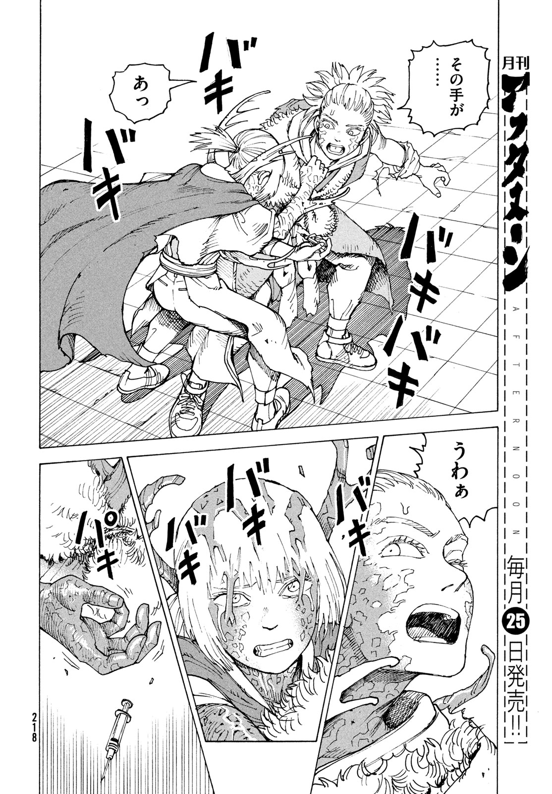 TENGOKU DAIMAKYOU - RAW Chap 85 - Pic 26
