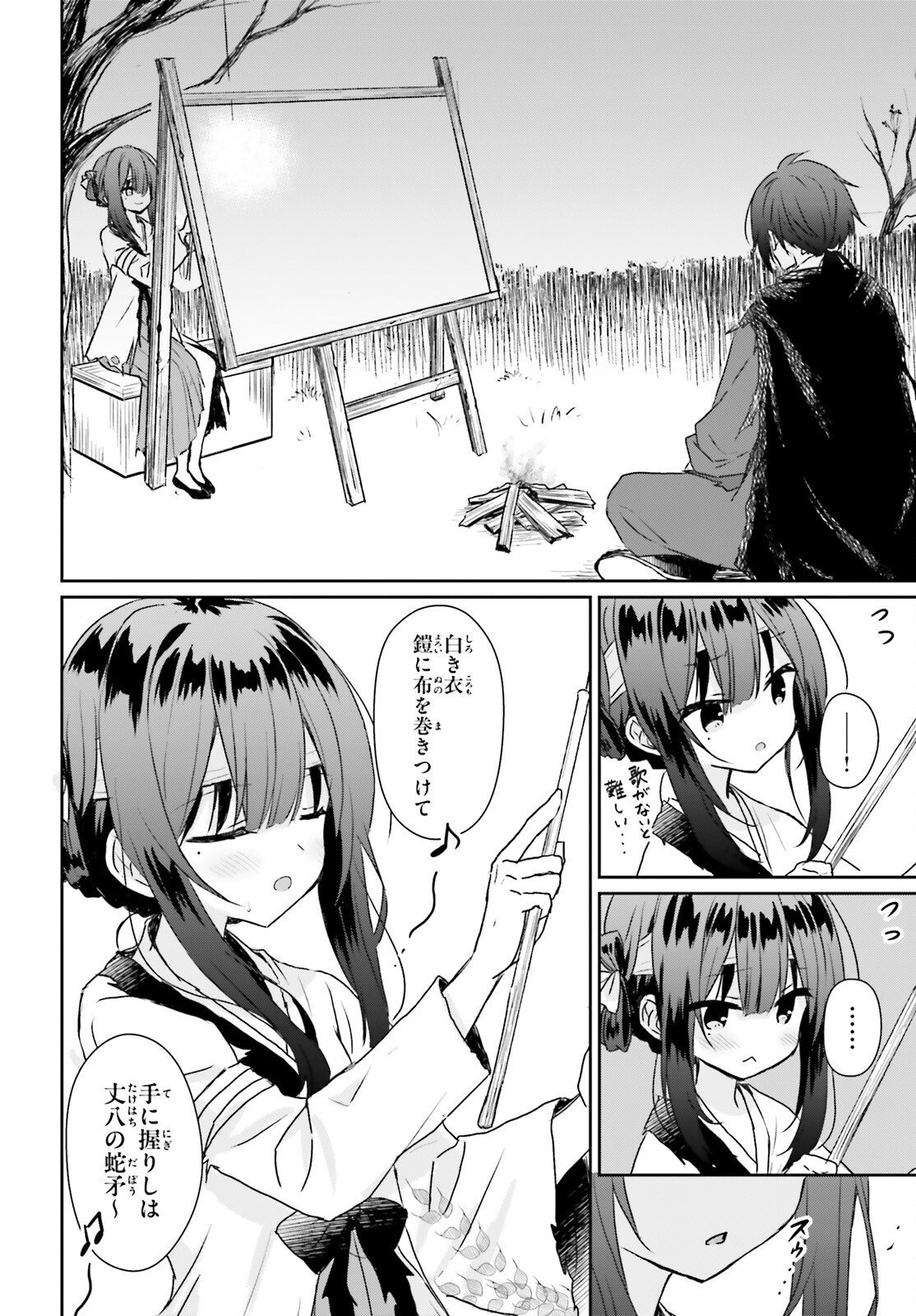 UETA KOHITSUJI Chap 3 - Pic 18