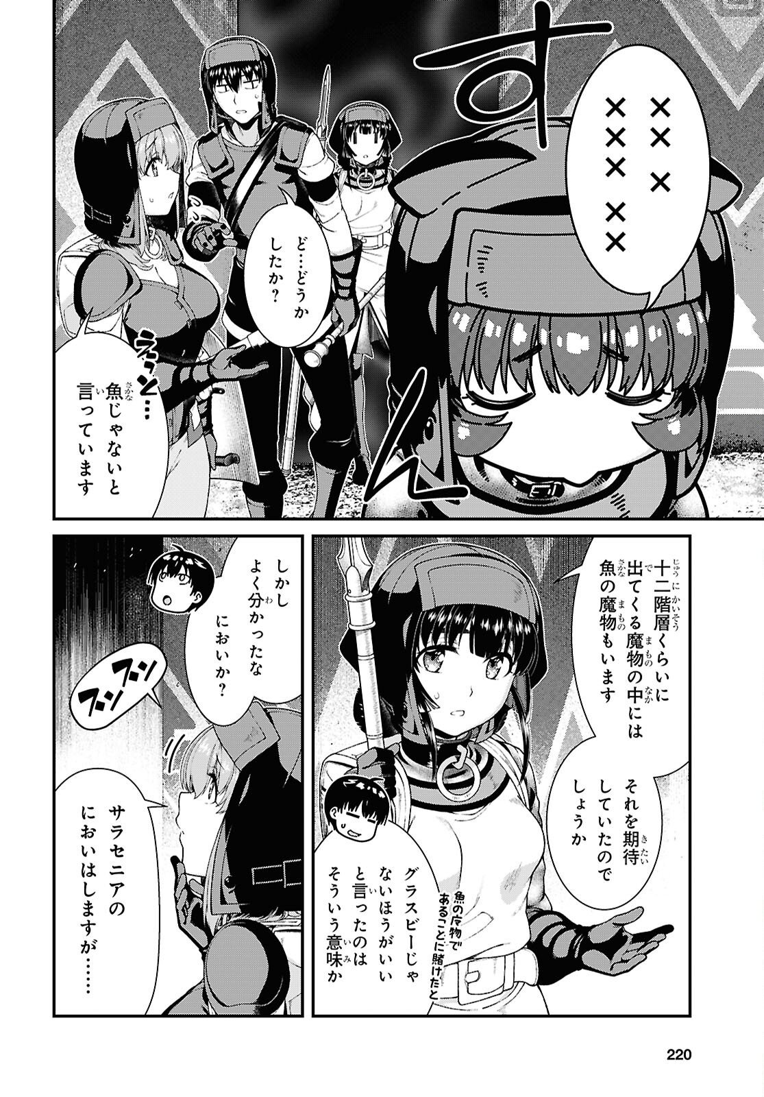 Getting a Harem in the Fantasy World (Manga) Chapter 29.1 page 4 - nihonkuni.com