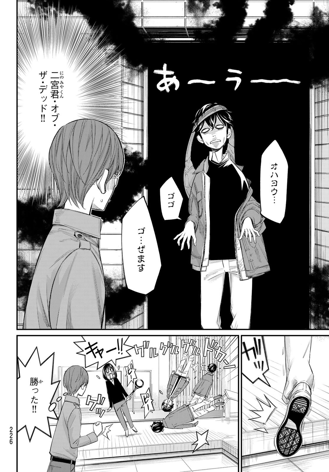 BANJOU NO ORION Chapter 108 page 4 - nihonkuni.com
