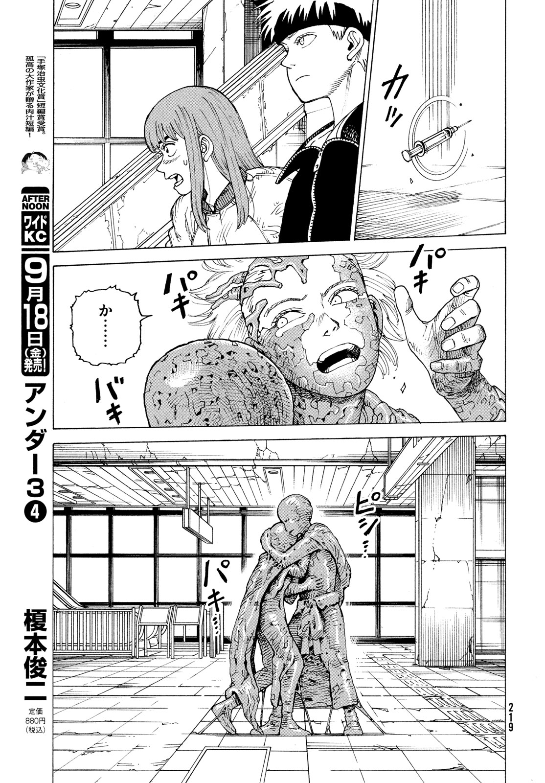 TENGOKU DAIMAKYOU - RAW Chap 85 - Pic 27