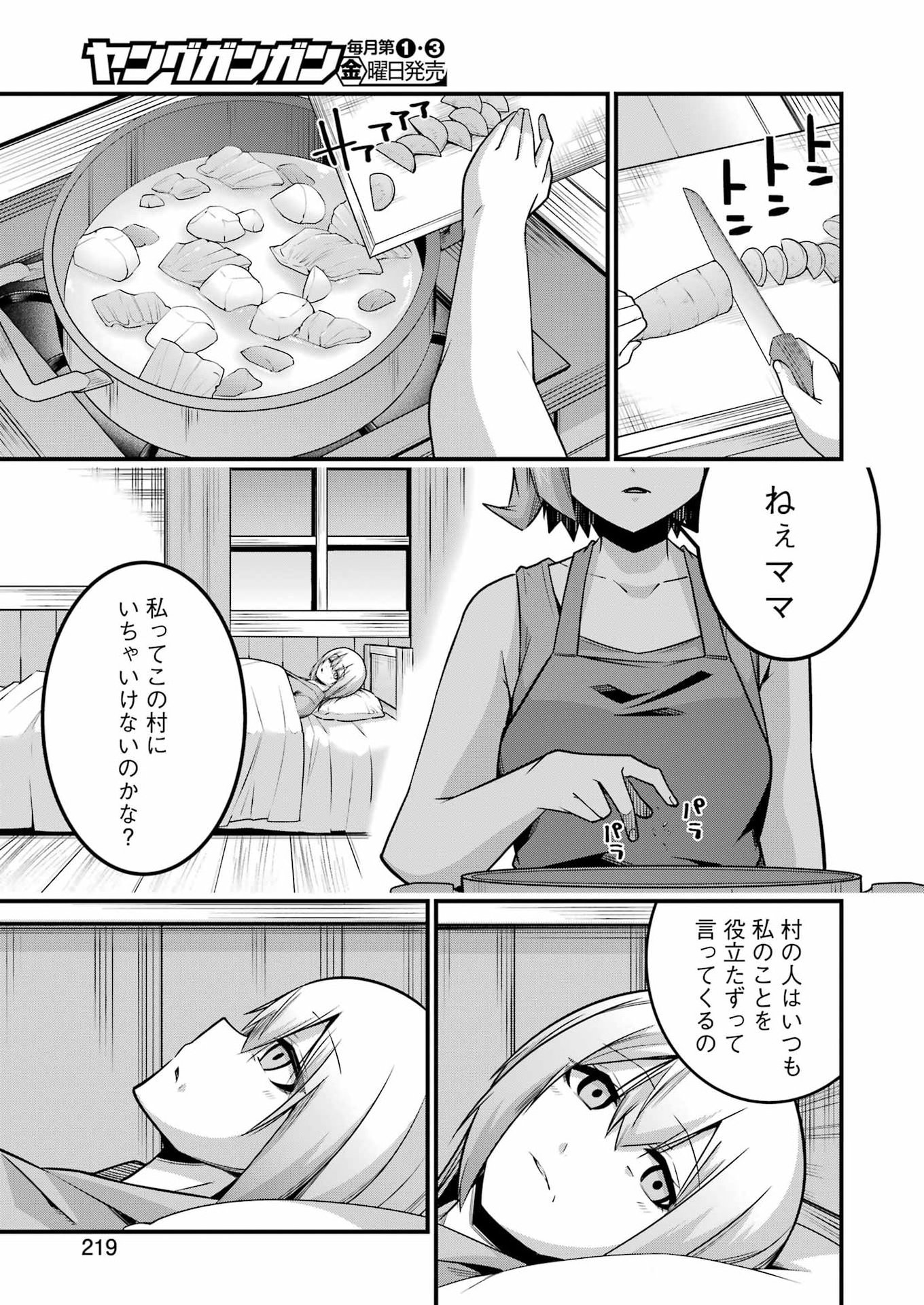 TSUIHO YUSHA NO YUGANA SEIKATSU (SLOW LIFE) JIYU NI NATTARA ORE DAKE NO SAIAI TENSHI MO TE NI HAITTA! Chap 35 - Pic 7
