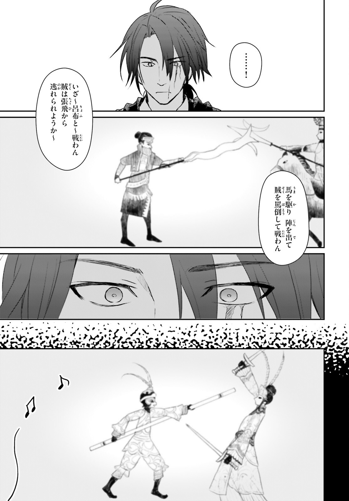 UETA KOHITSUJI Chap 3 - Pic 19