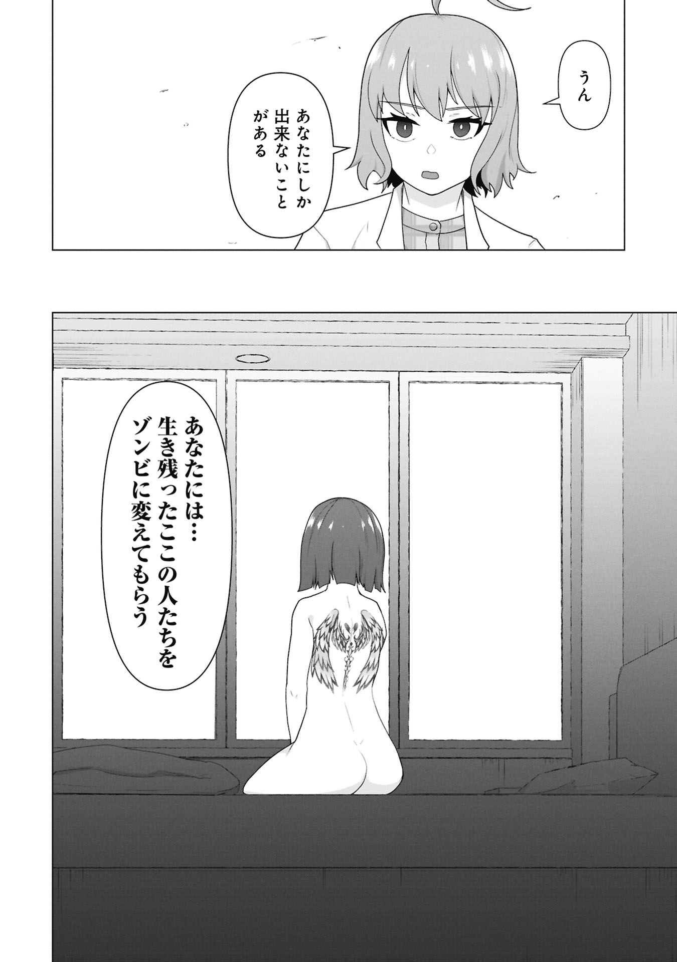 ORE NO WAKUCHIN DAKE GA ZOMBIE SHITA SEKAI WO SUKUERU Chap 46 - Pic 21