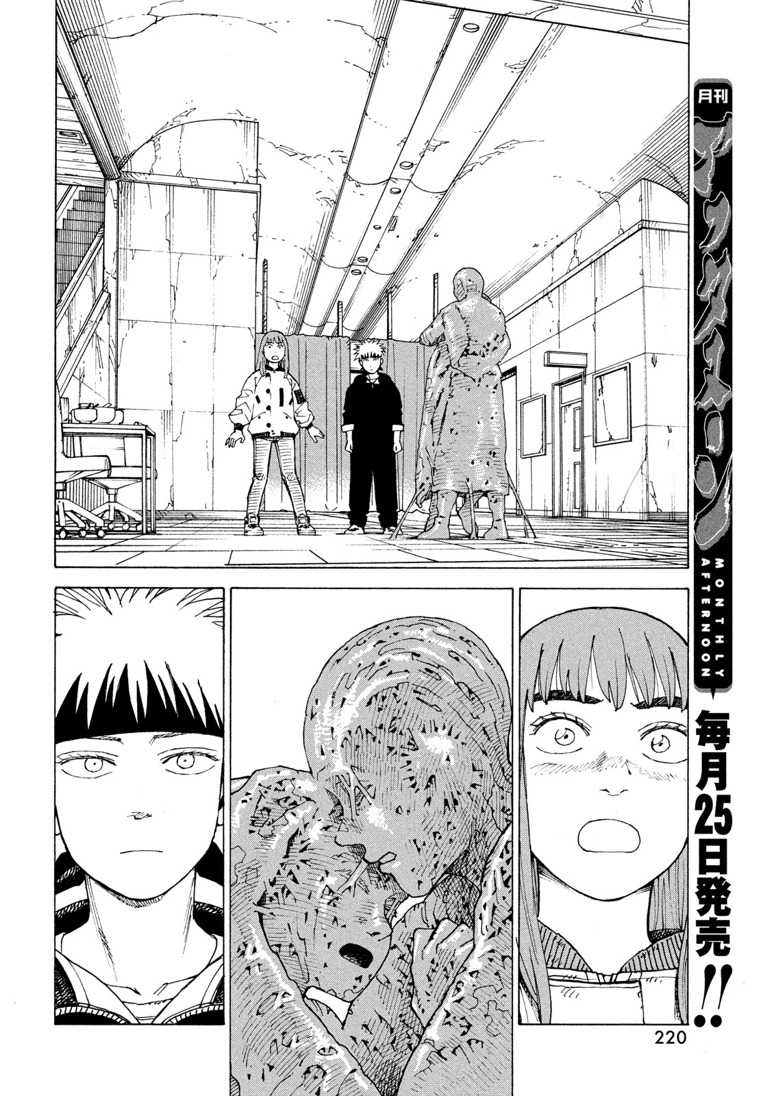 TENGOKU DAIMAKYOU - RAW Chap 85 - Pic 28