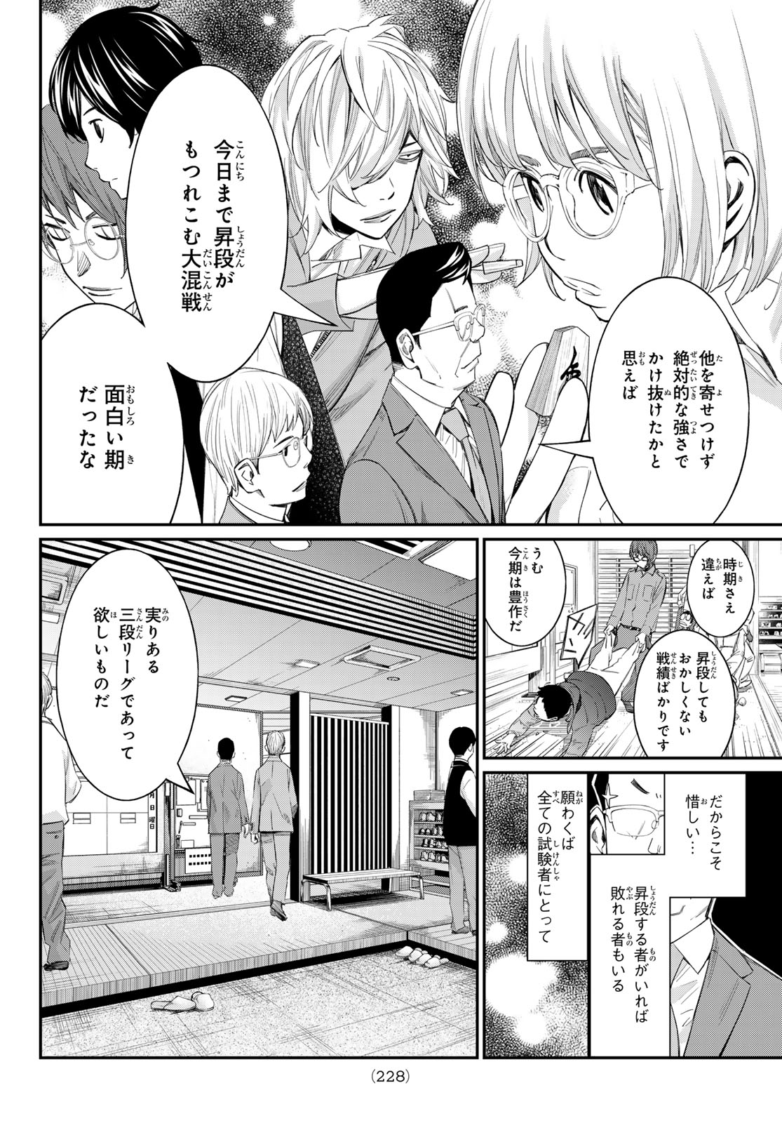BANJOU NO ORION Chapter 108 page 6 - nihonkuni.com