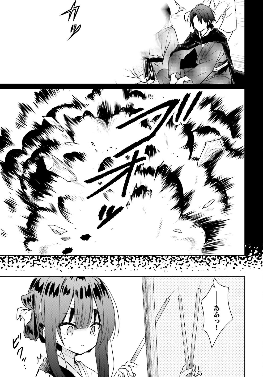 UETA KOHITSUJI Chap 3 - Pic 21