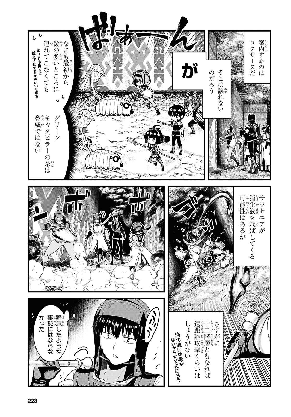 Getting a Harem in the Fantasy World (Manga) Chapter 29.1 page 7 - nihonkuni.com