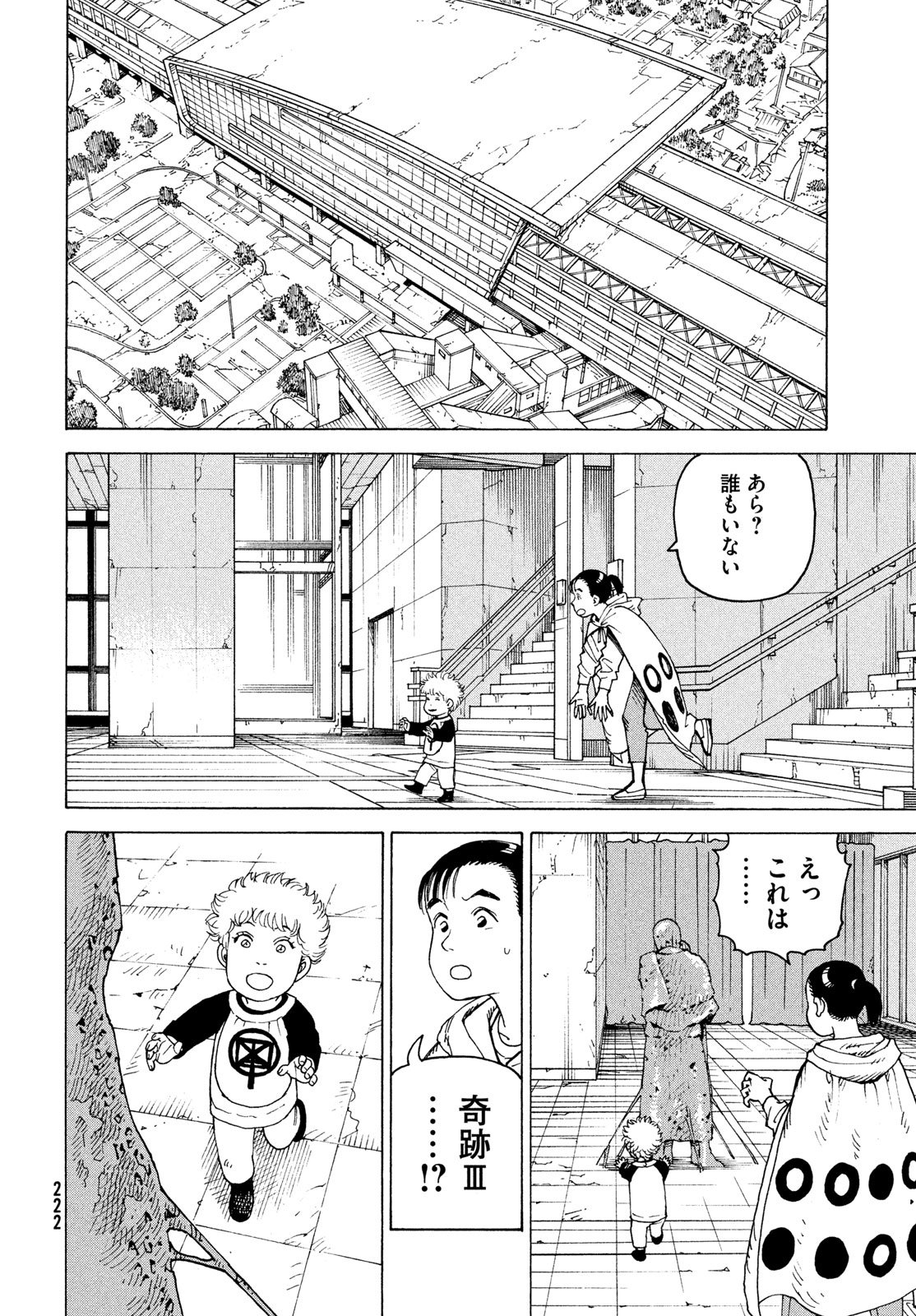TENGOKU DAIMAKYOU - RAW Chap 85 - Pic 30
