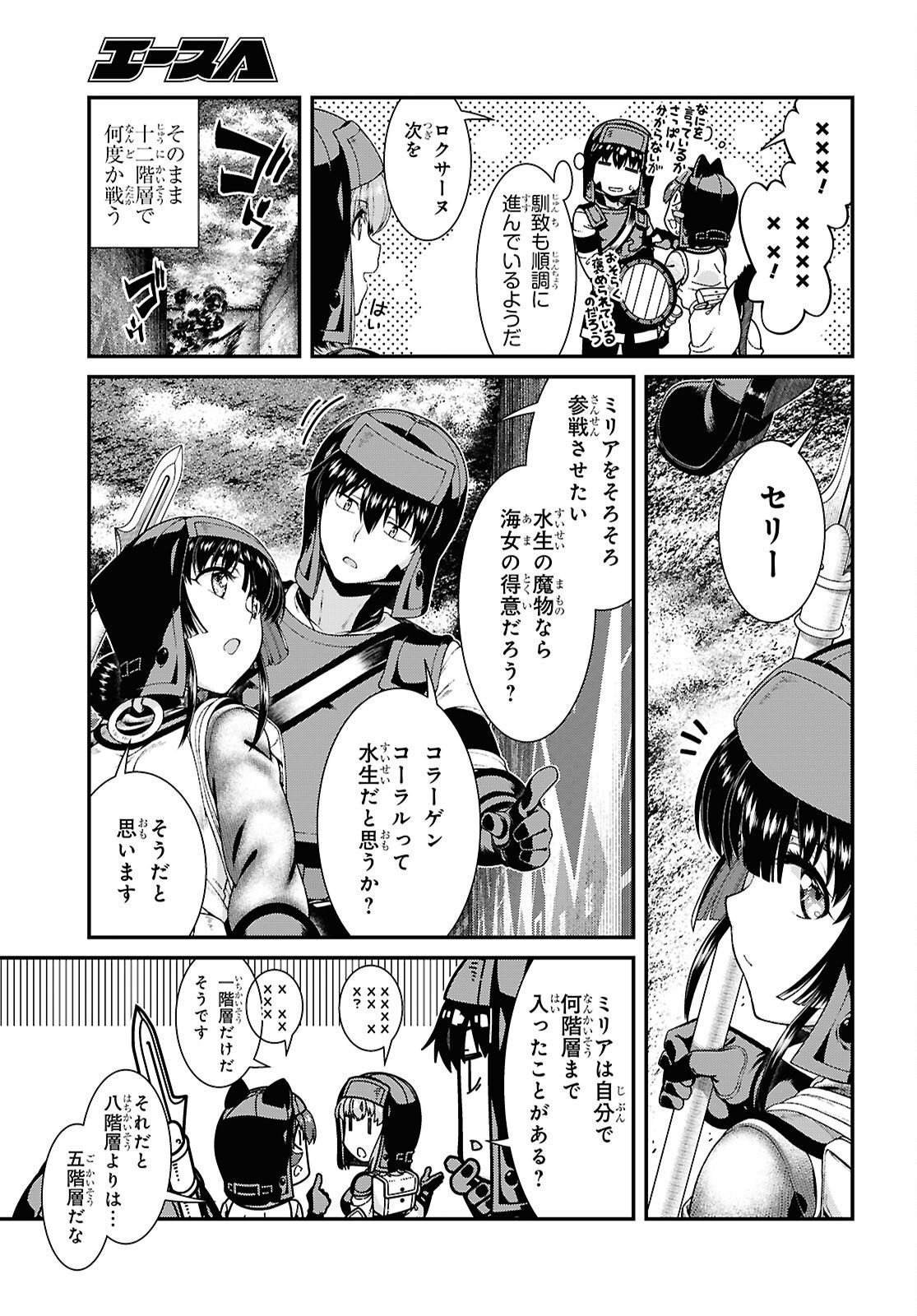 Getting a Harem in the Fantasy World (Manga) Chapter 29.1 page 9 - nihonkuni.com