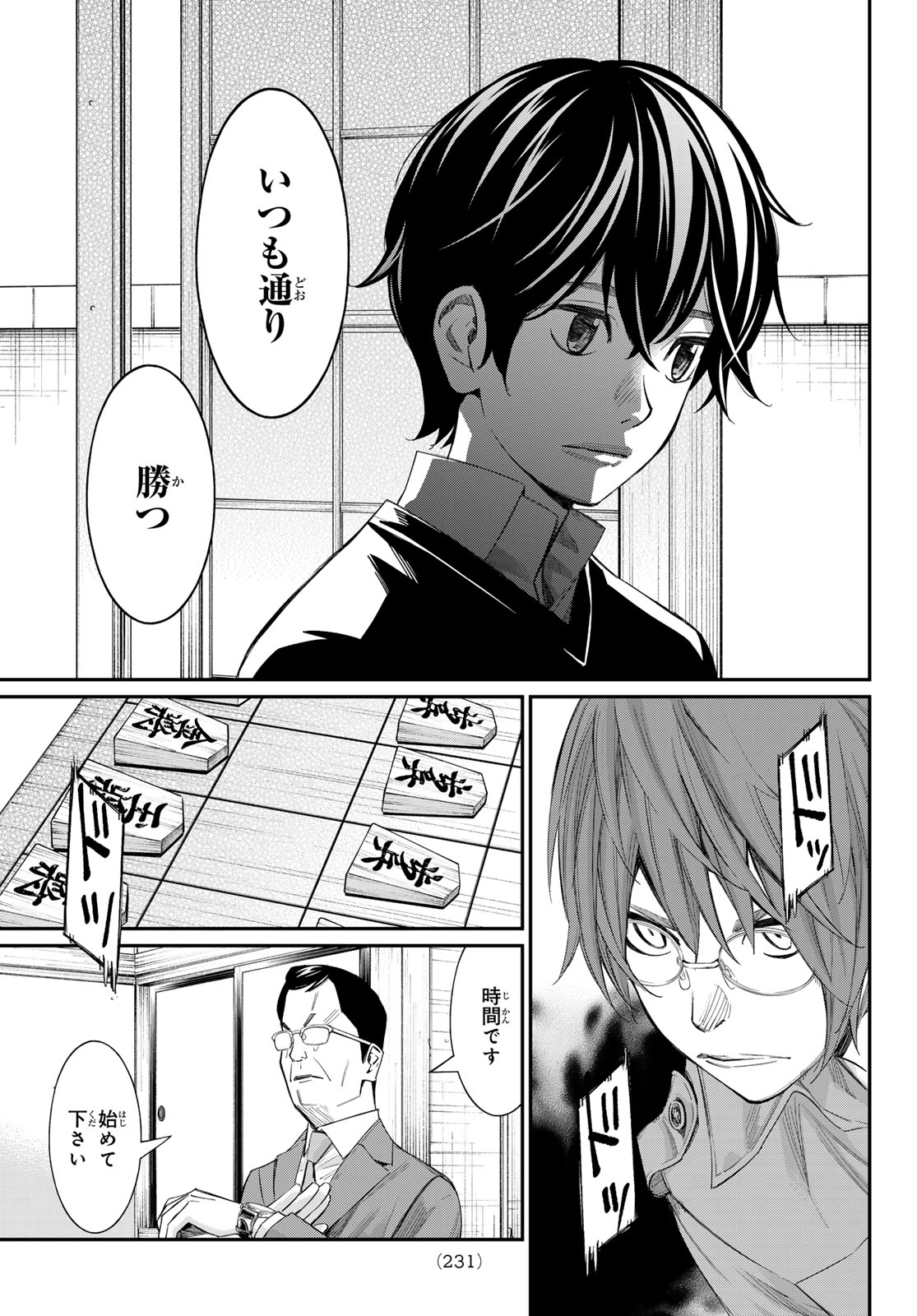 BANJOU NO ORION Chapter 108 page 9 - nihonkuni.com