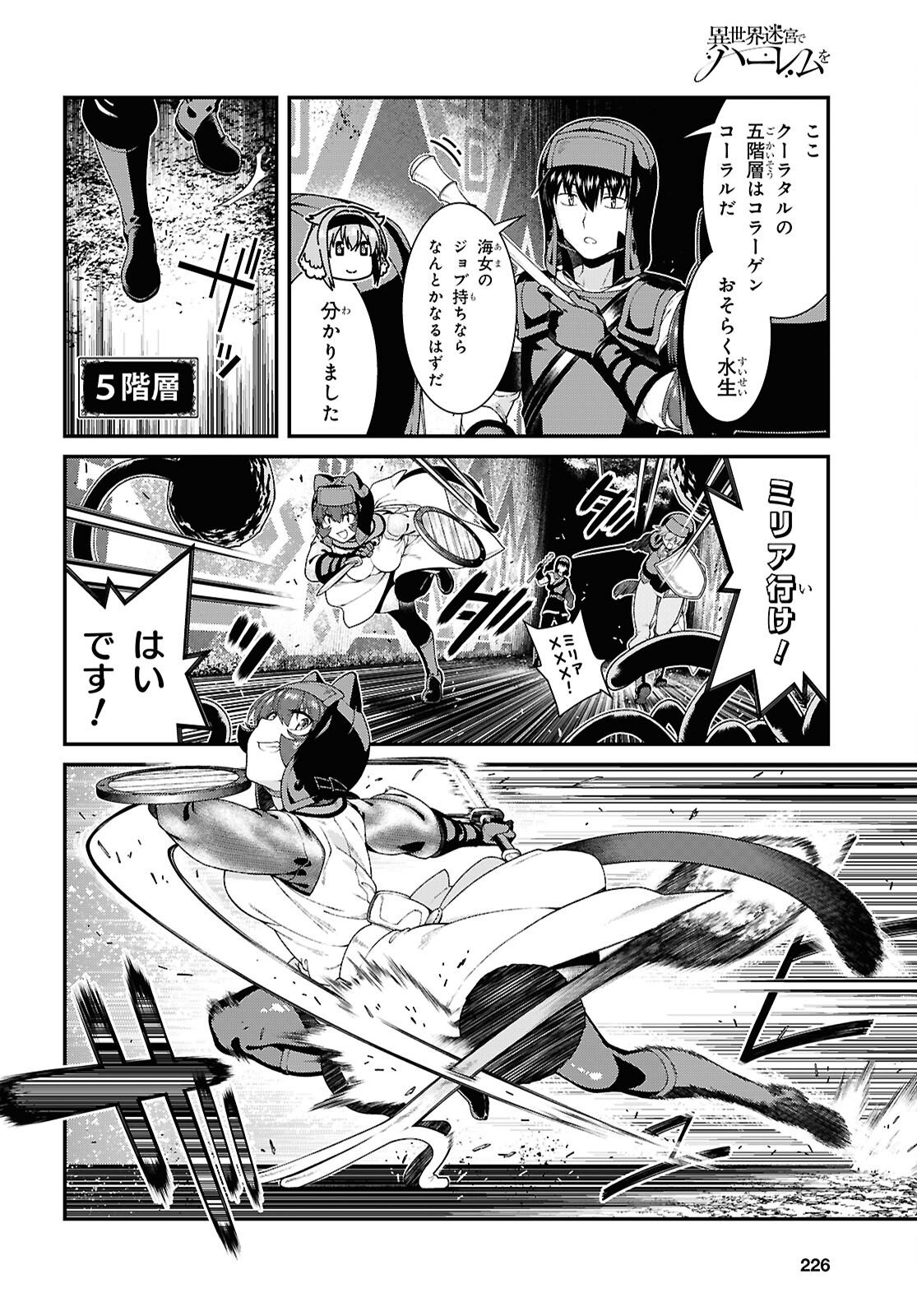 Getting a Harem in the Fantasy World (Manga) Chapter 29.1 page 10 - nihonkuni.com