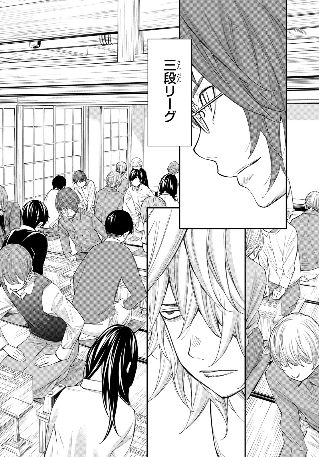 BANJOU NO ORION Chapter 108 page 10 - nihonkuni.com