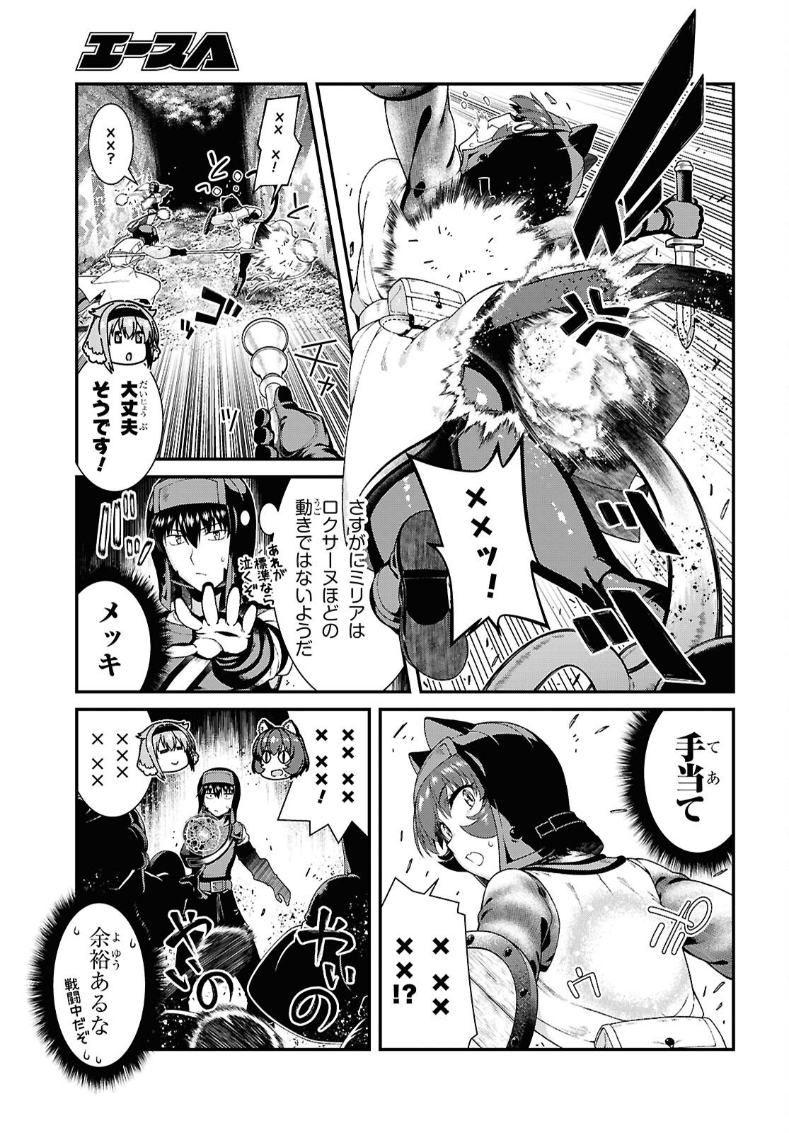 Getting a Harem in the Fantasy World (Manga) Chapter 29.1 page 11 - nihonkuni.com