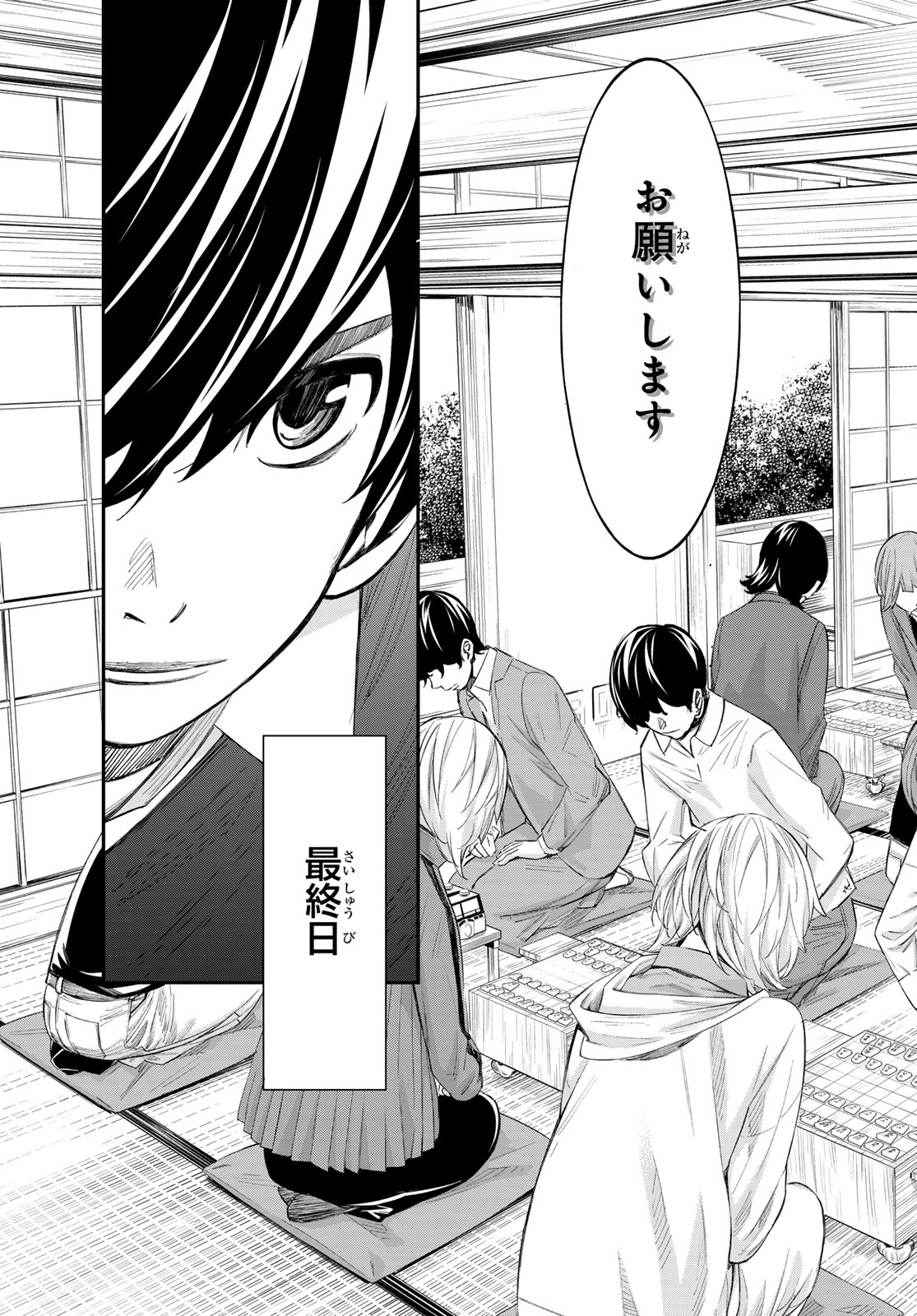 BANJOU NO ORION Chapter 108 page 11 - nihonkuni.com