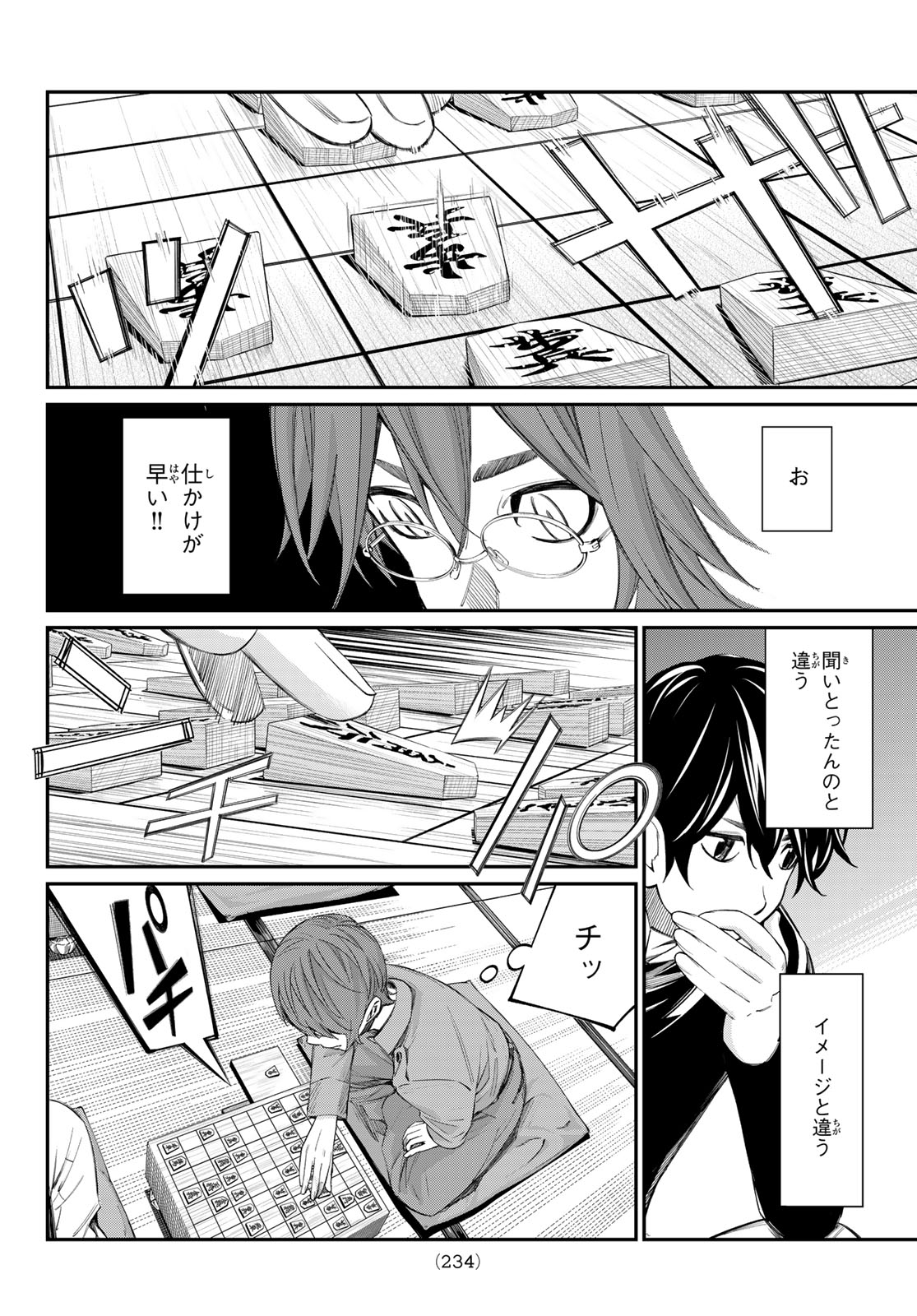 BANJOU NO ORION Chapter 108 page 12 - nihonkuni.com