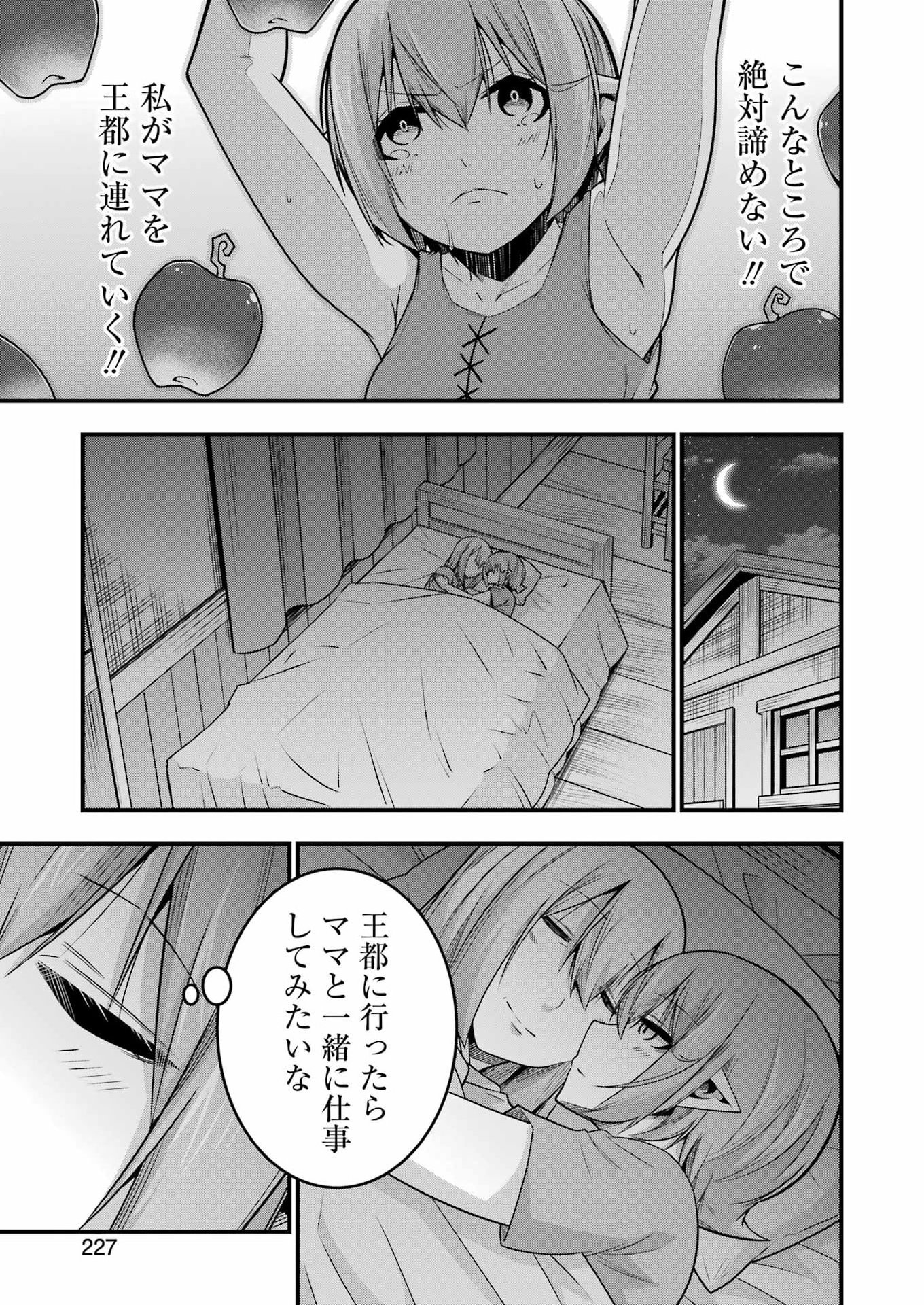 TSUIHO YUSHA NO YUGANA SEIKATSU (SLOW LIFE) JIYU NI NATTARA ORE DAKE NO SAIAI TENSHI MO TE NI HAITTA! Chap 35 - Pic 15