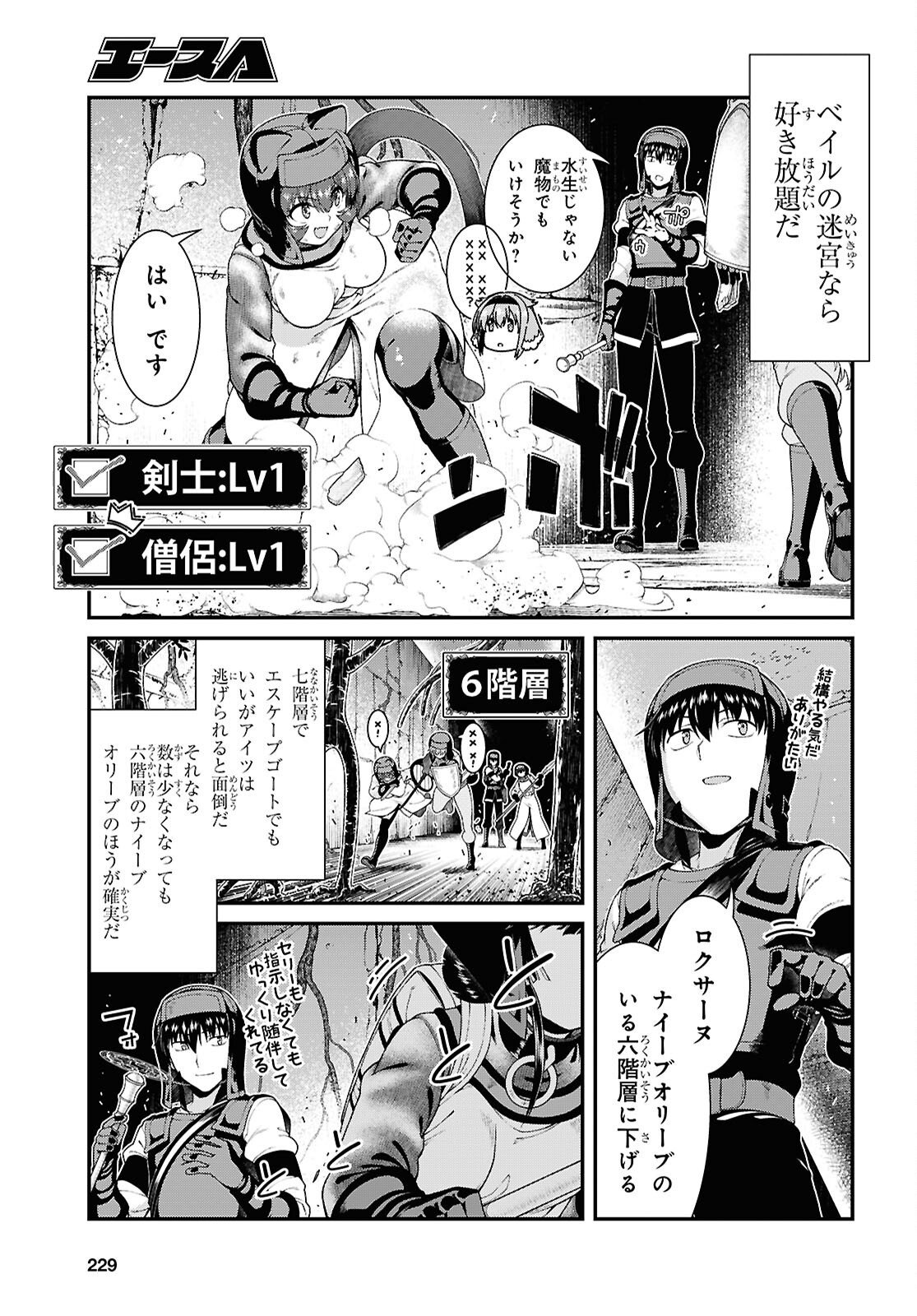 Getting a Harem in the Fantasy World (Manga) Chapter 29.1 page 13 - nihonkuni.com