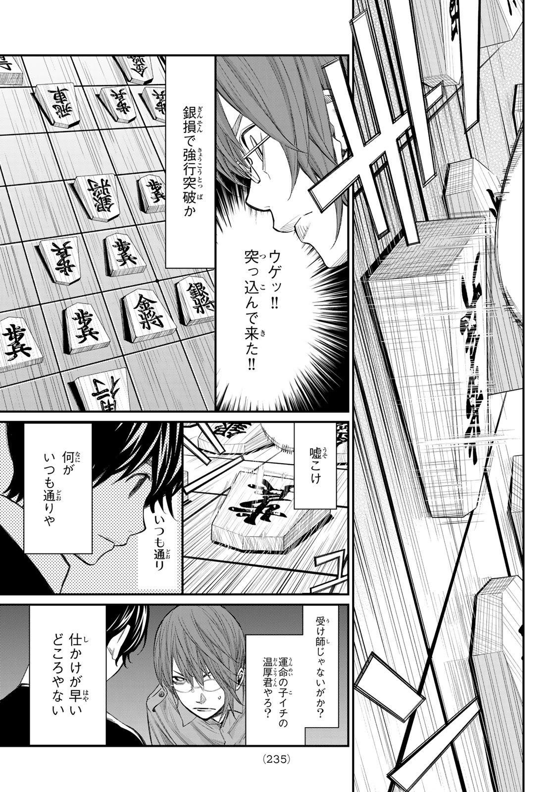 BANJOU NO ORION Chapter 108 page 13 - nihonkuni.com