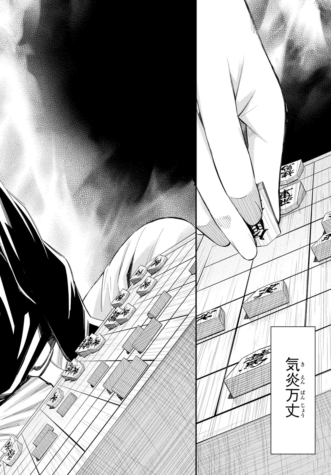 BANJOU NO ORION Chapter 108 page 14 - nihonkuni.com