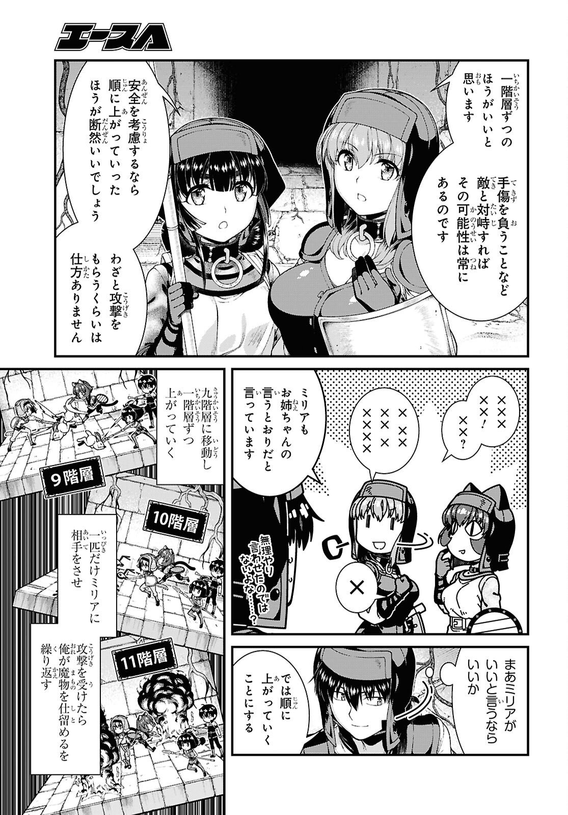 Getting a Harem in the Fantasy World (Manga) Chapter 29.1 page 15 - nihonkuni.com