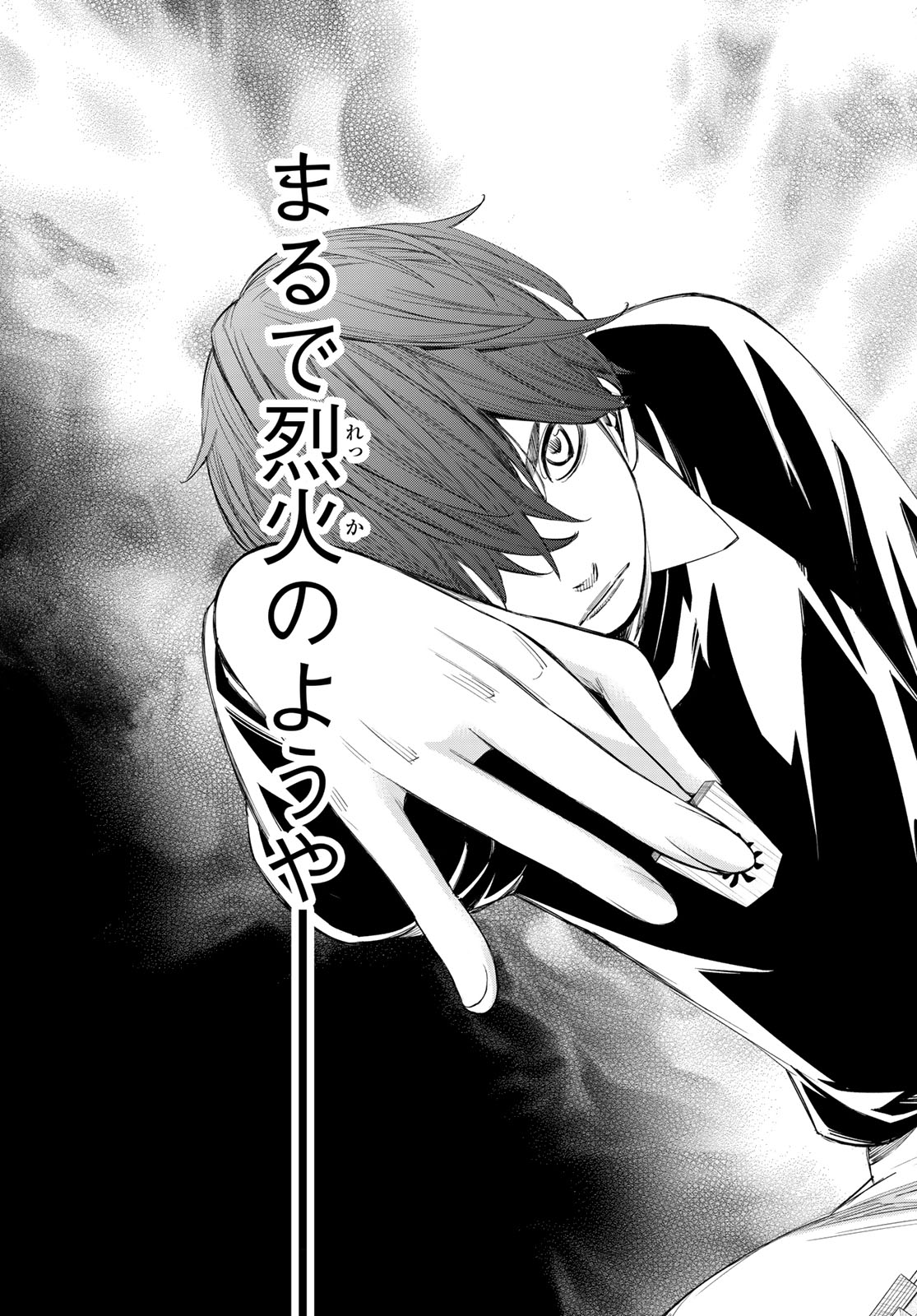 BANJOU NO ORION Chapter 108 page 15 - nihonkuni.com