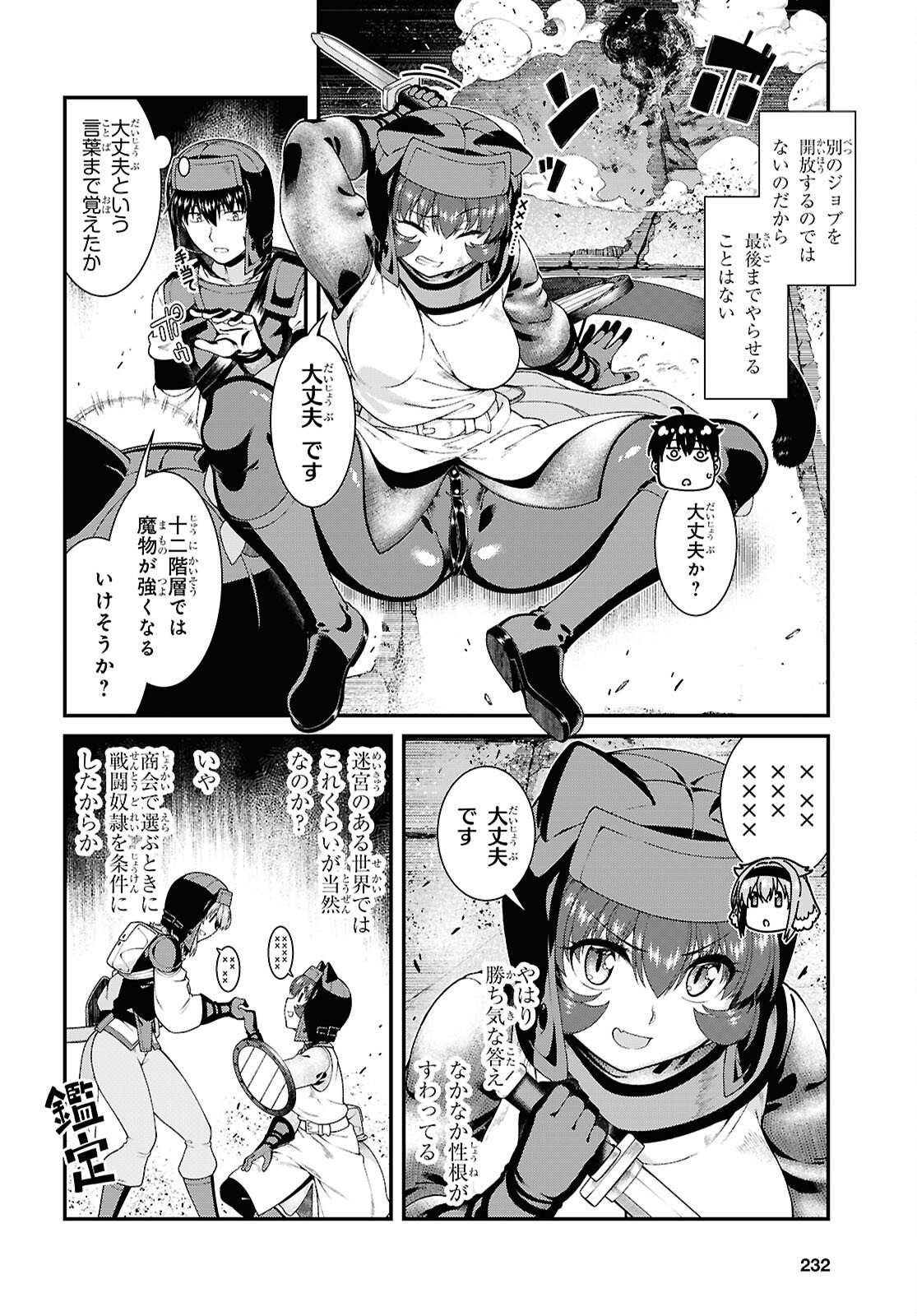 Getting a Harem in the Fantasy World (Manga) Chapter 29.1 page 16 - nihonkuni.com