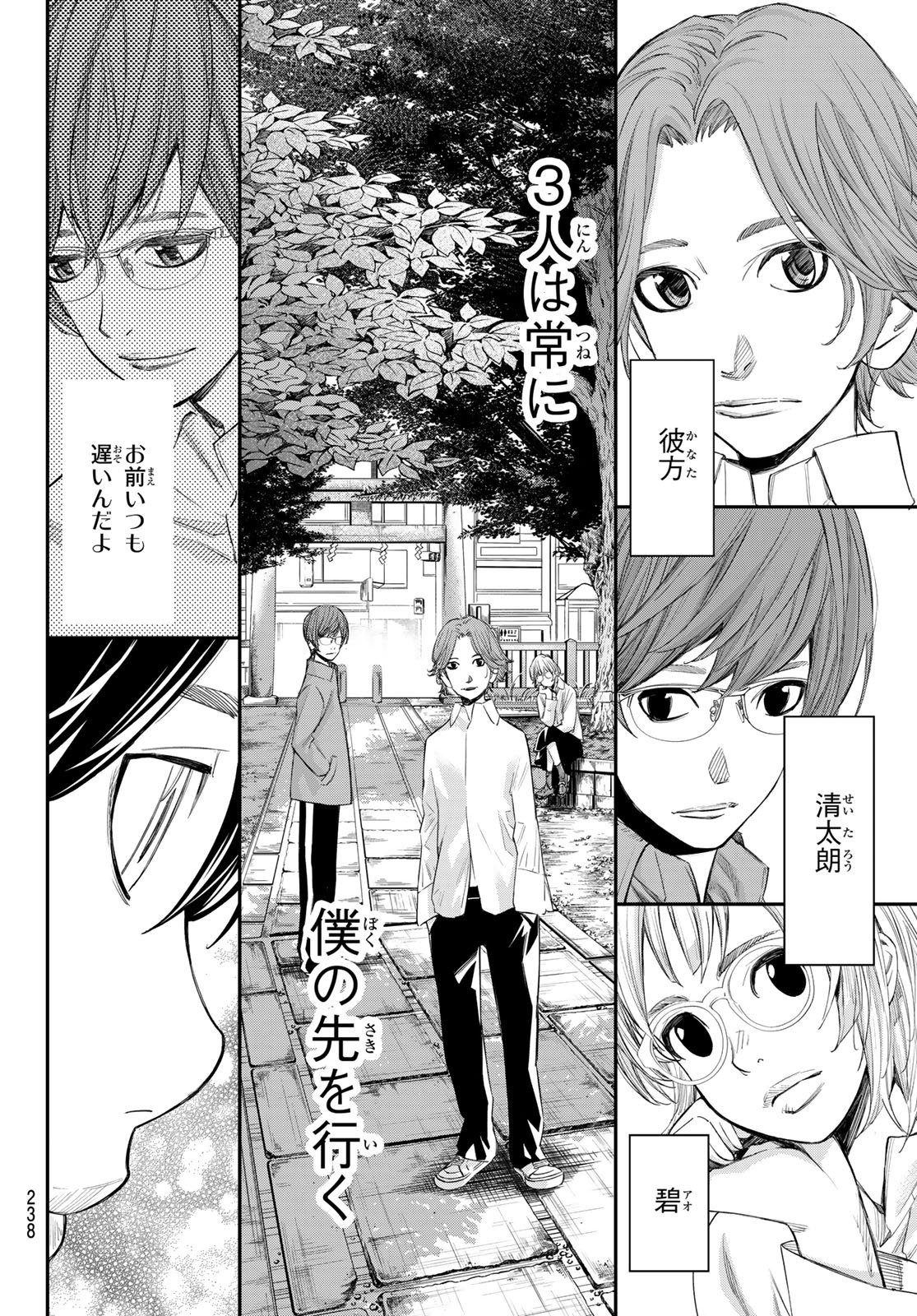 BANJOU NO ORION Chapter 108 page 16 - nihonkuni.com